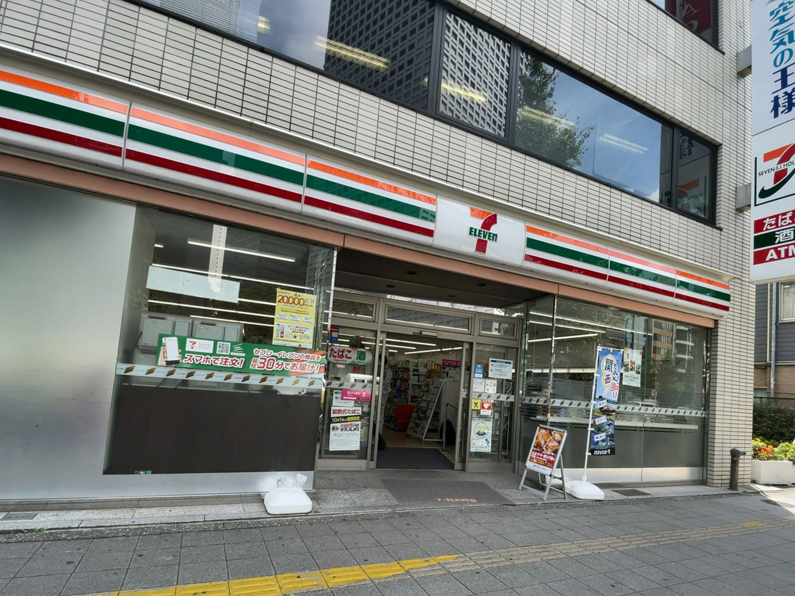 付近のセブンイレブン西新宿甲州街道店