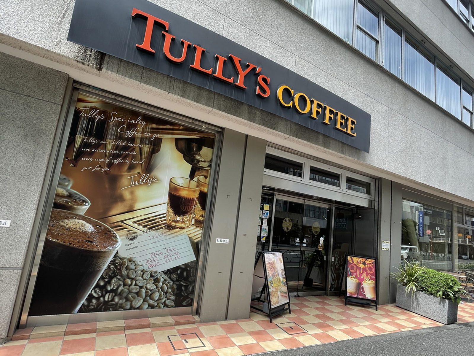 並びのタリーズコーヒー代々木駅北口店