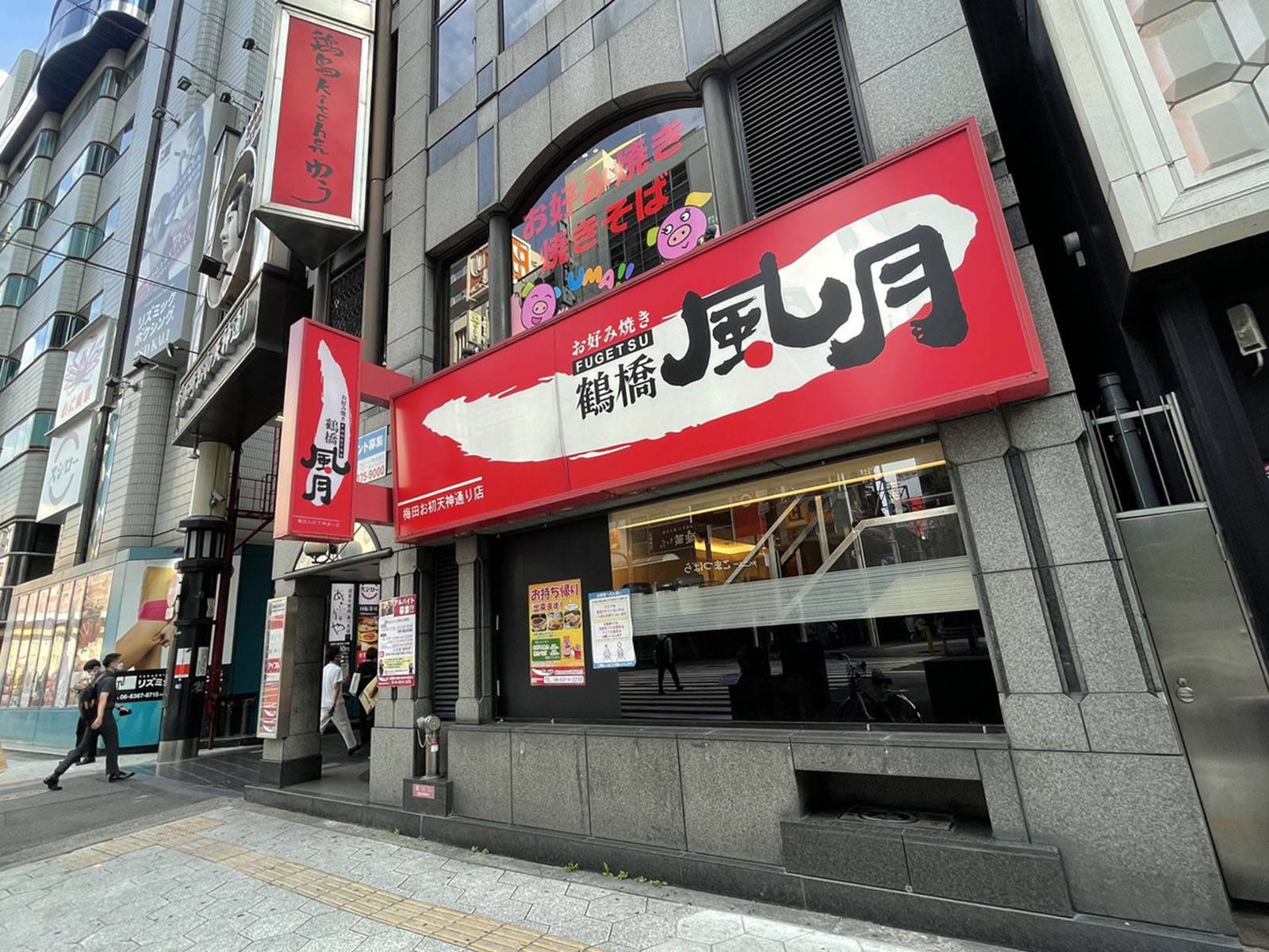 近くの飲食店