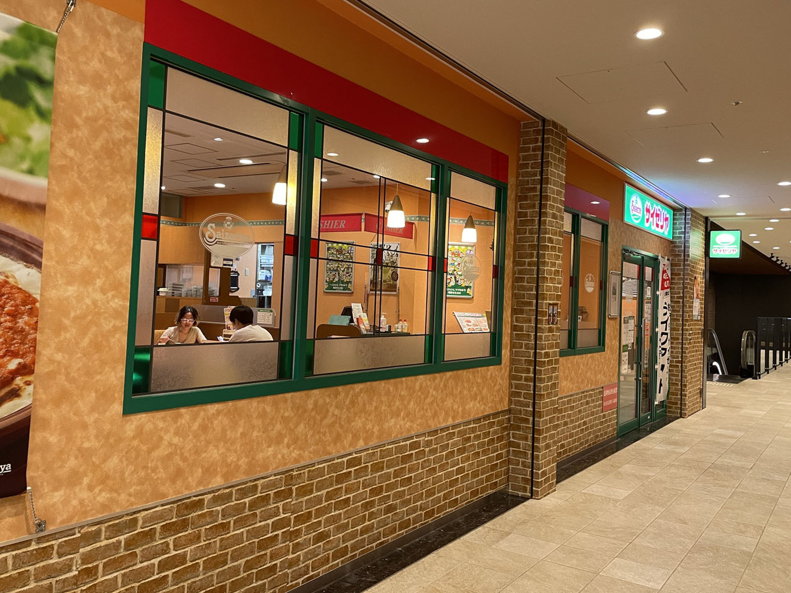 並びのサイゼリヤ リンクスクエア新宿店