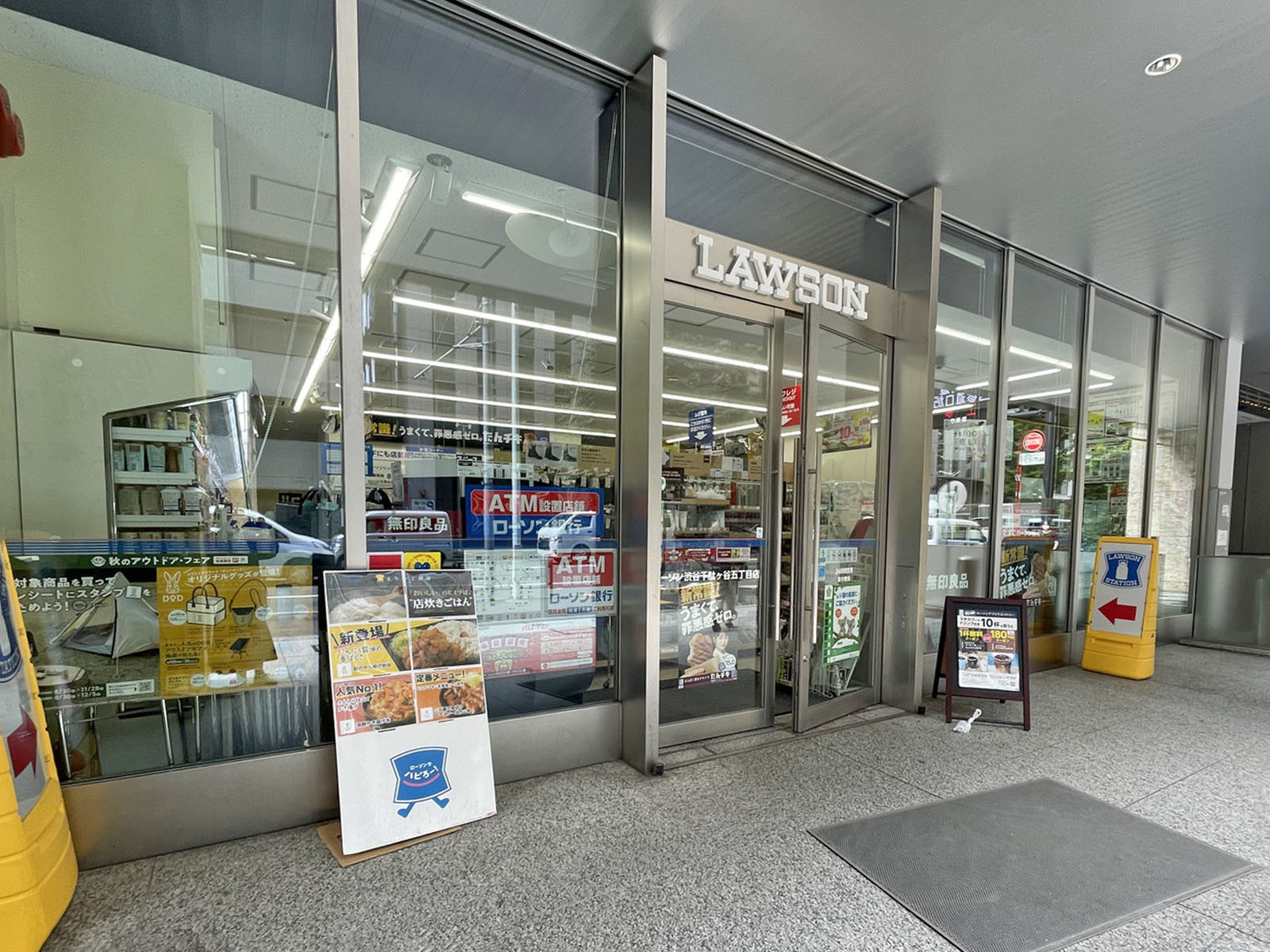 徒歩1分のローソン渋谷千駄ヶ谷五丁目店