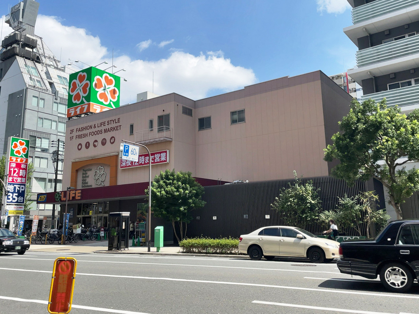近くのライフ天神橋店