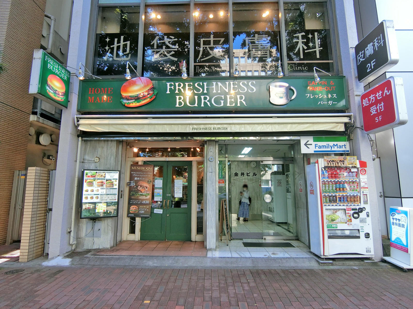 徒歩2分のフレッシュネスバーガー池袋グリーン大通り店
