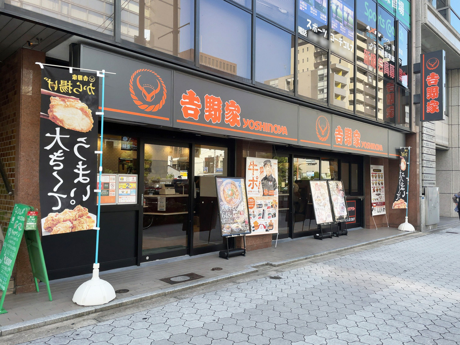徒歩4分の吉野家 大手前店