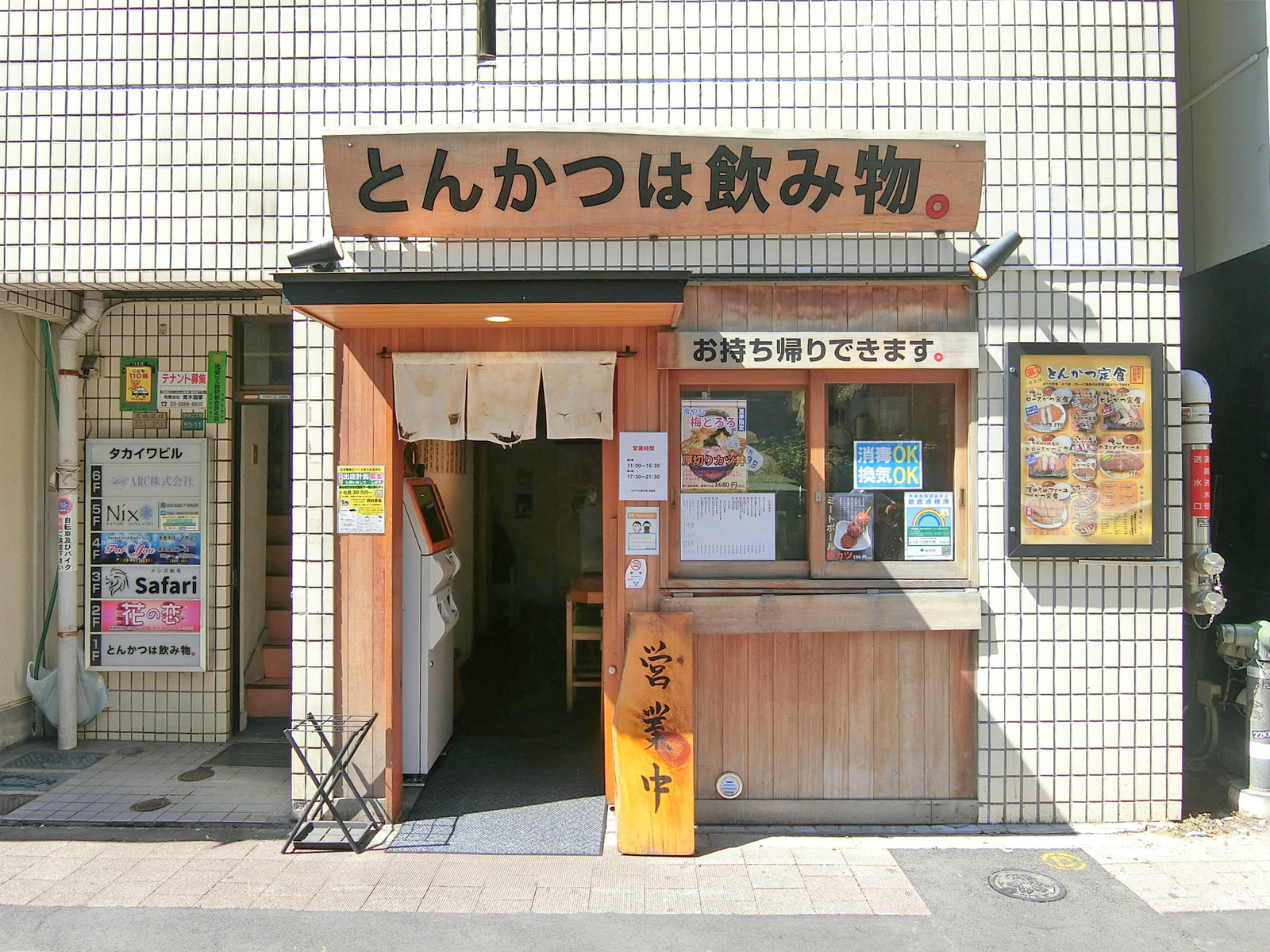 徒歩1分のとんかつは飲み物。池袋店