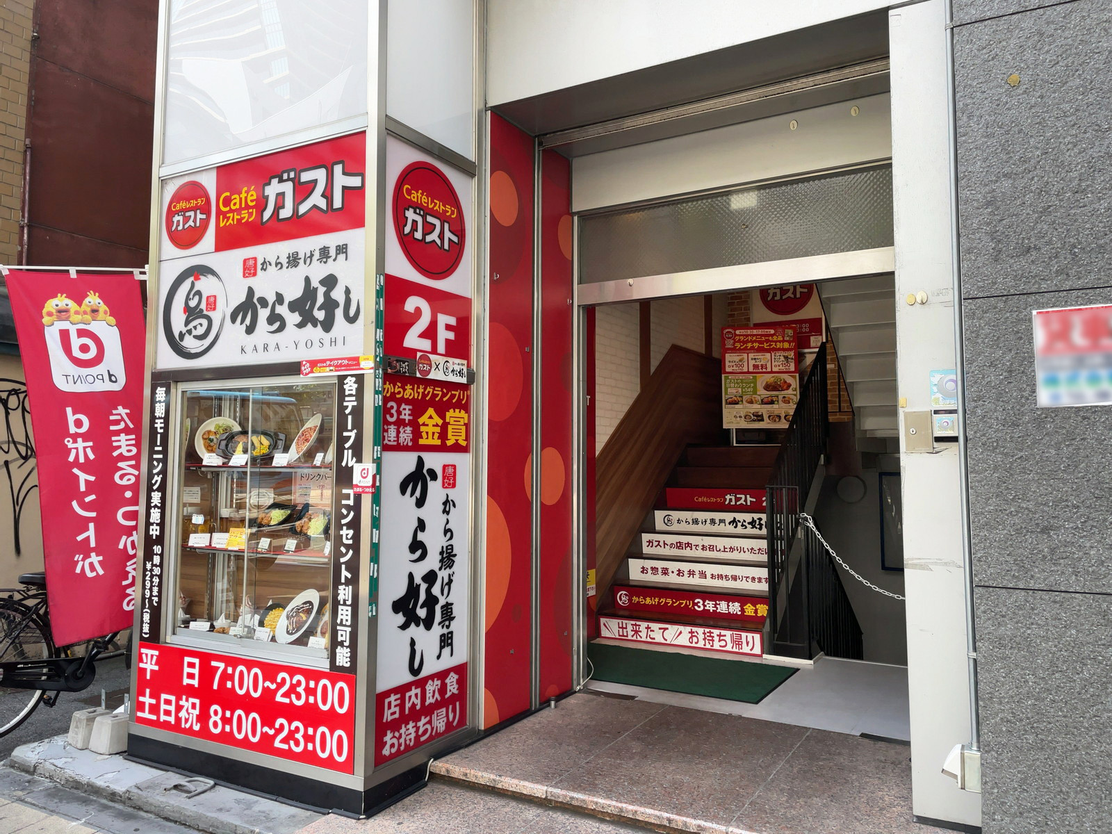 徒歩2分のガスト 堺筋本町店