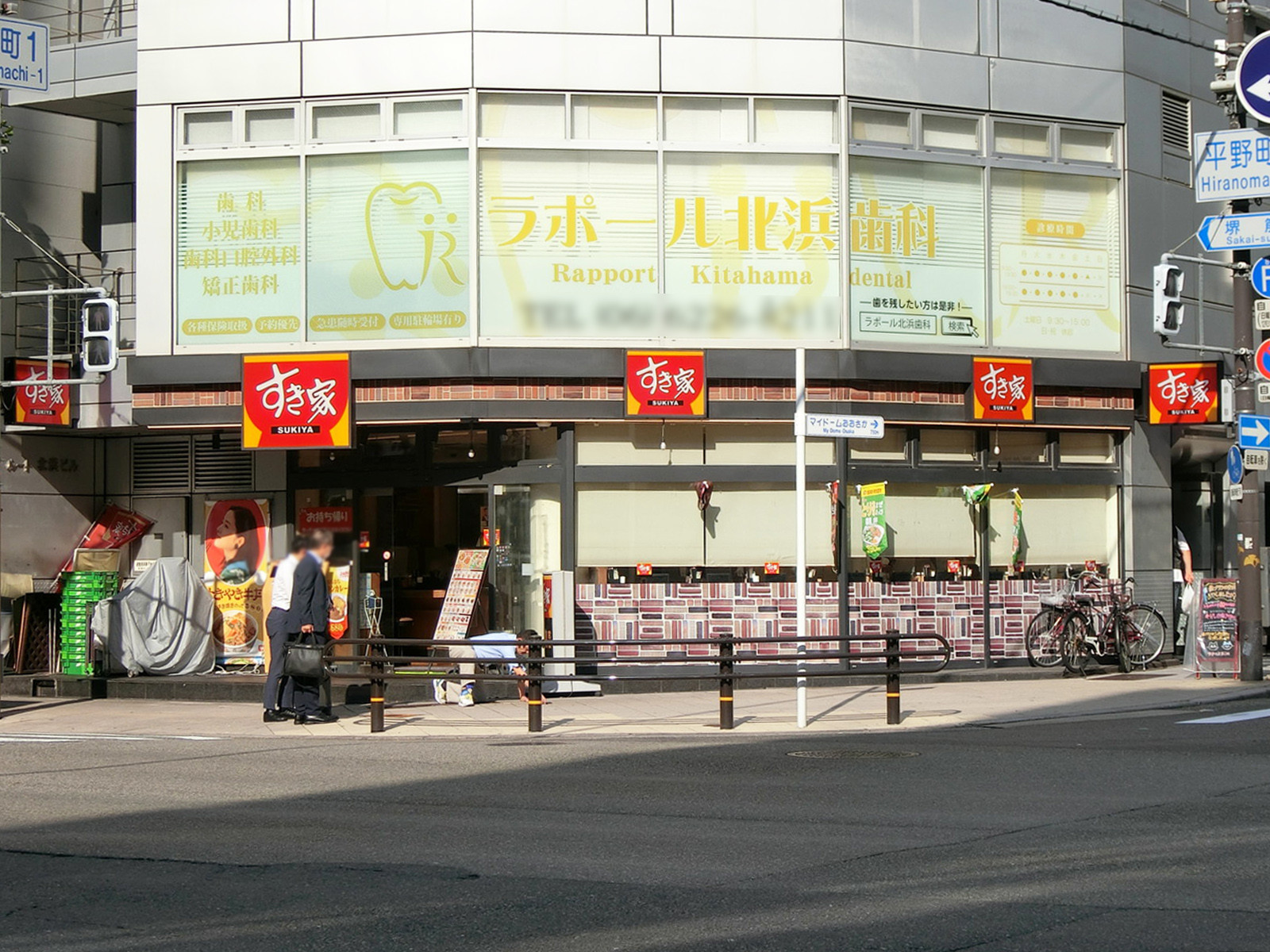 徒歩4分のすき家 平野町一丁目店