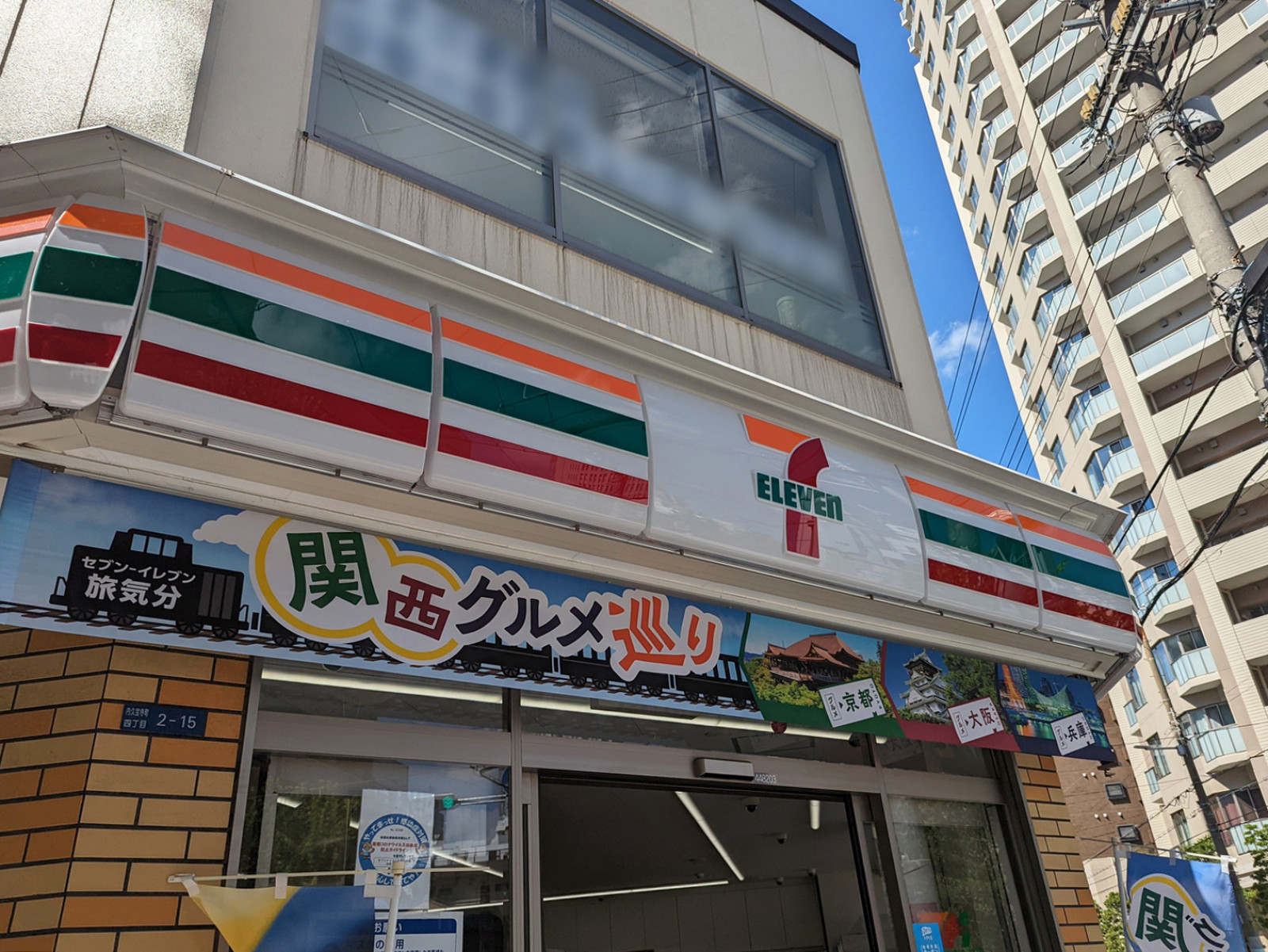 徒歩1分のセブンイレブン大阪内久宝寺４丁目店