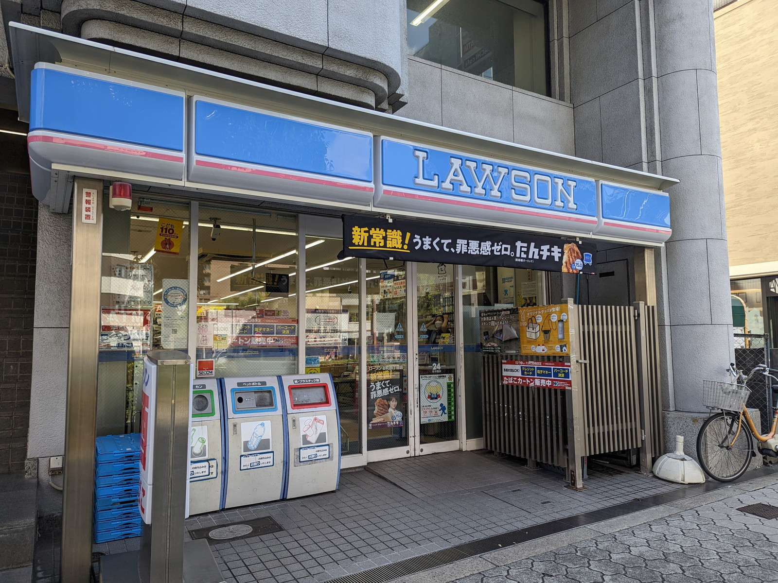 徒歩4分のローソン谷町四丁目店