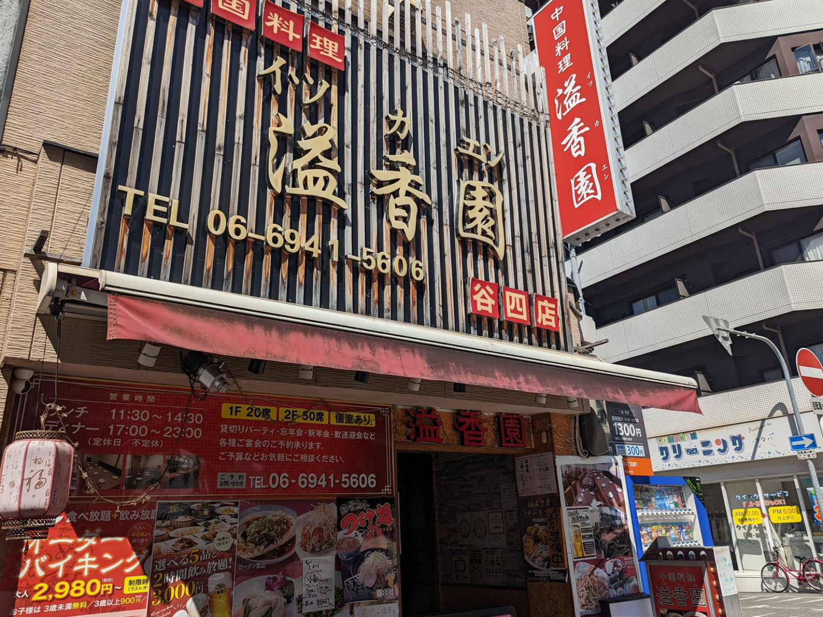 付近の飲食店