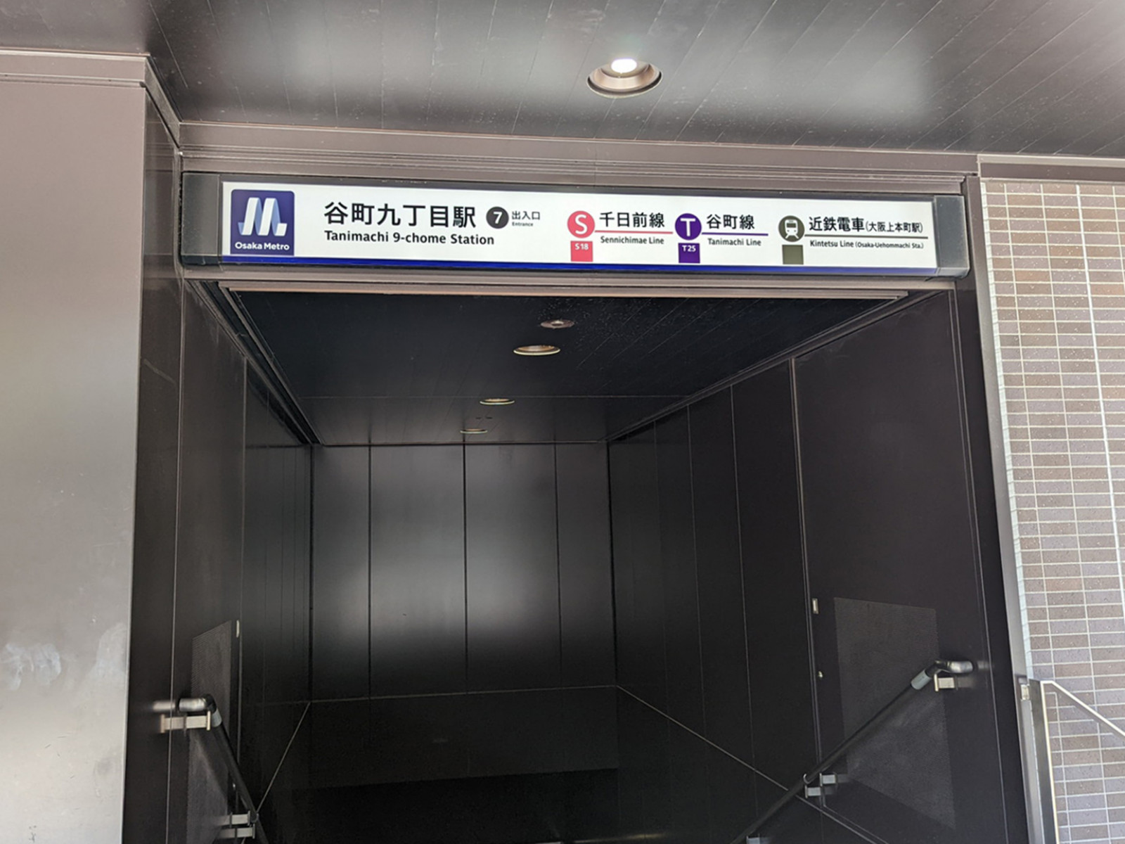 最寄りの「谷町九丁目駅」