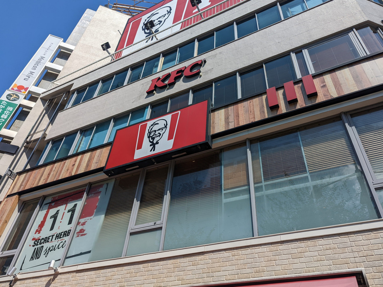 向かいのケンタッキーフライドチキン上本町店