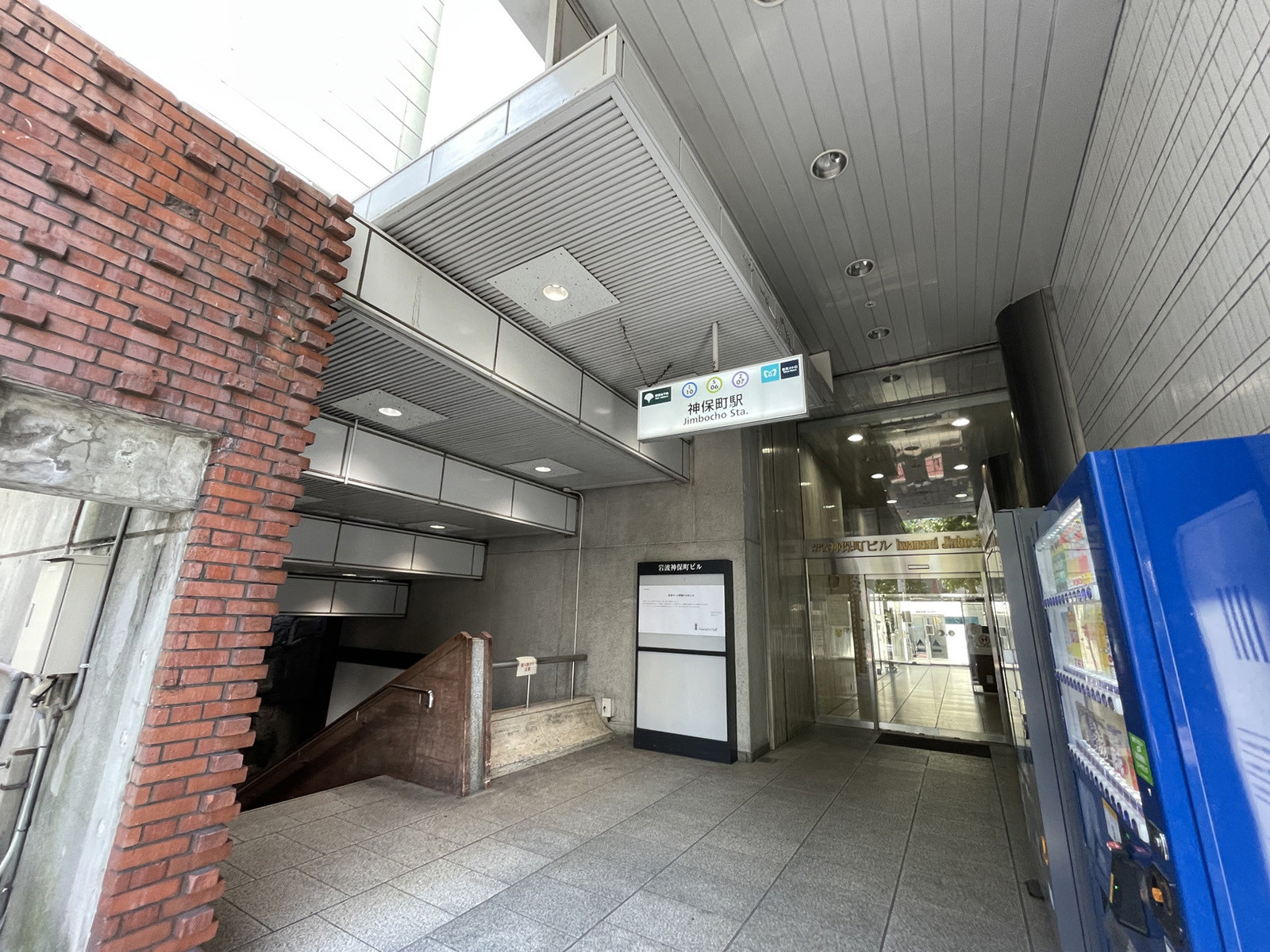 「神保町駅」より徒歩5分