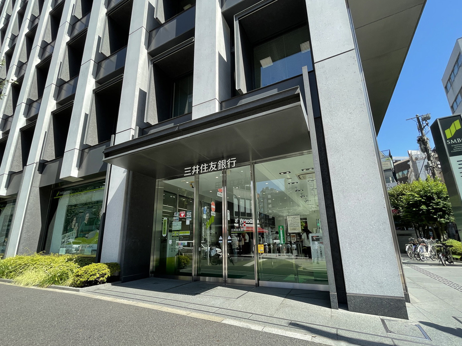 徒歩1分の三井住友銀行 神保町支店