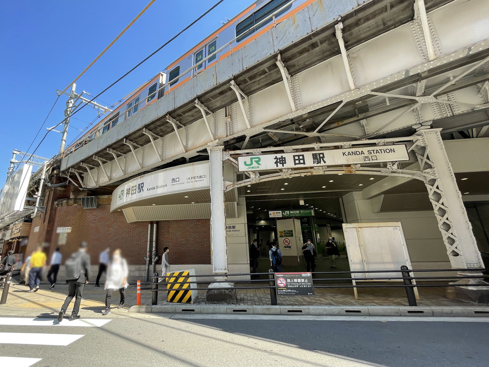 最寄りの「神田駅」