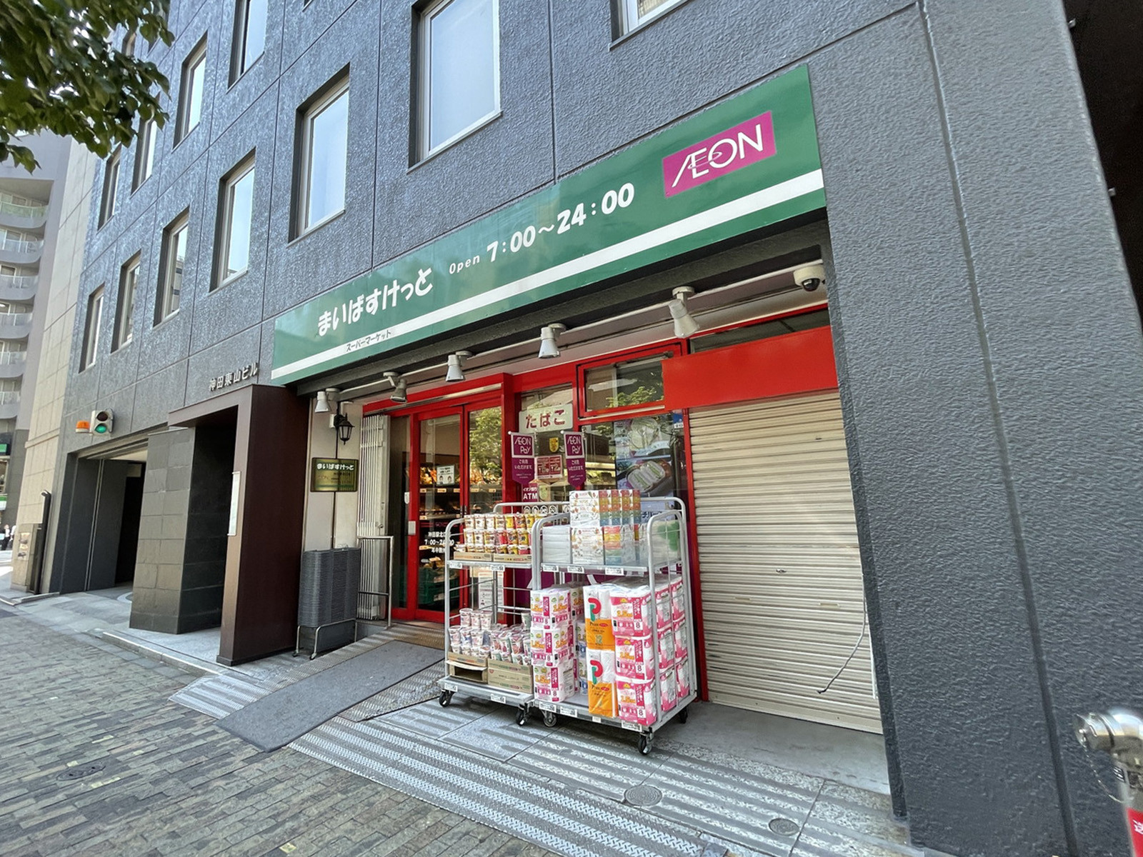 付近のまいばすけっと 神田駅北口店