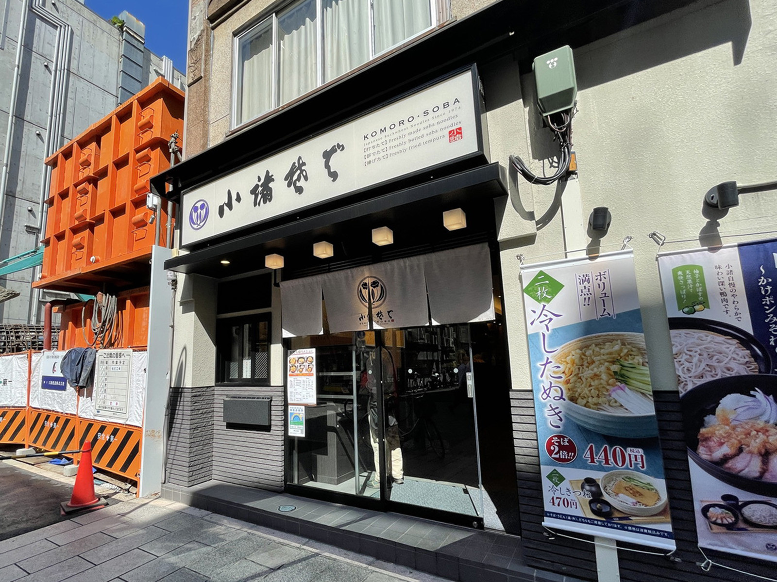 周辺には飲食店が点在