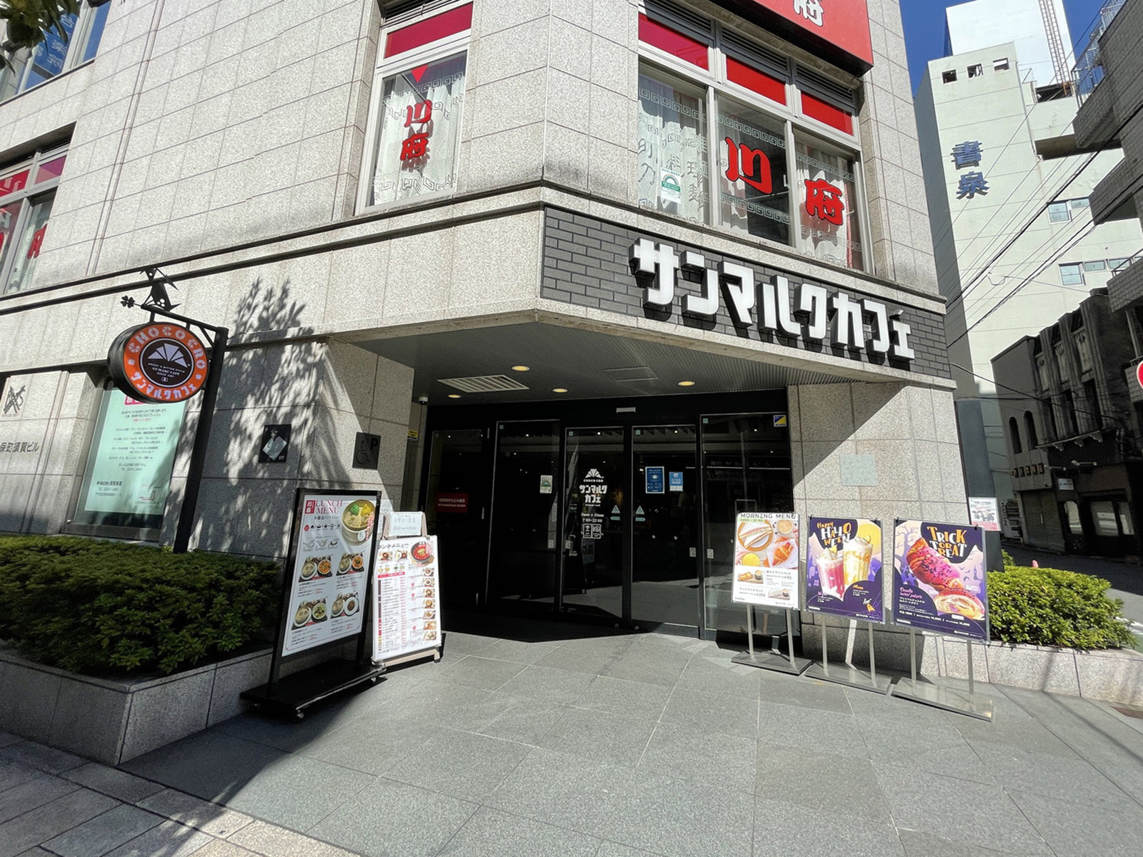 徒歩1分のサンマルクカフェ神田すずらん通り店