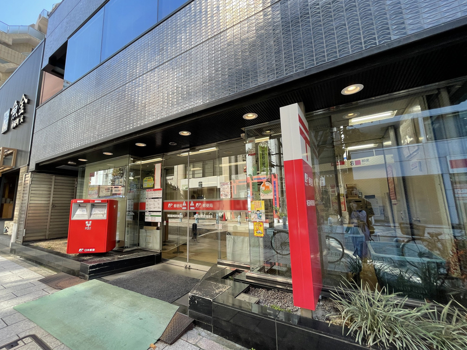 徒歩1分の神田南神保町郵便局