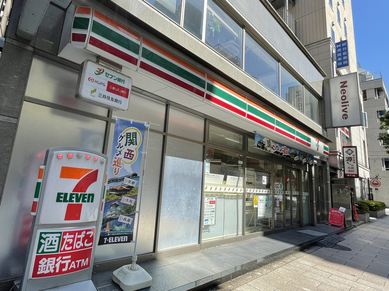 徒歩1分のセブンイレブン神田すずらん通り店