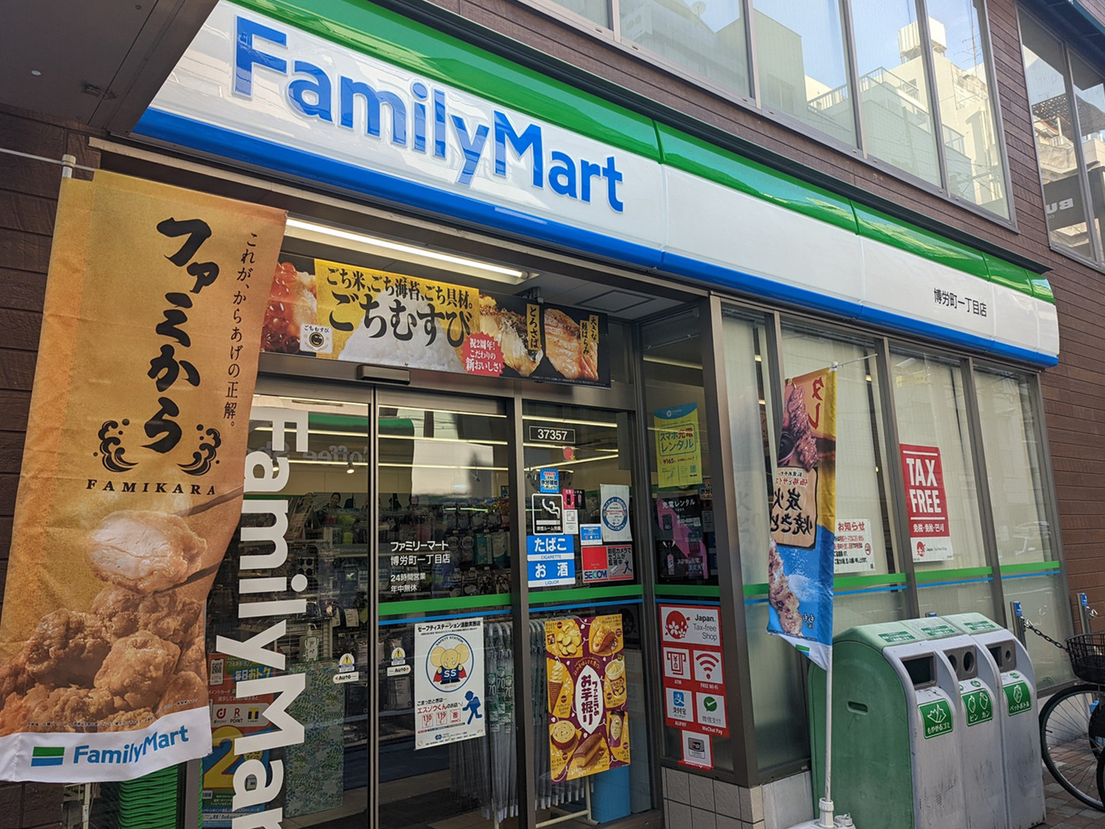 徒歩1分のファミリーマート博労町一丁目店