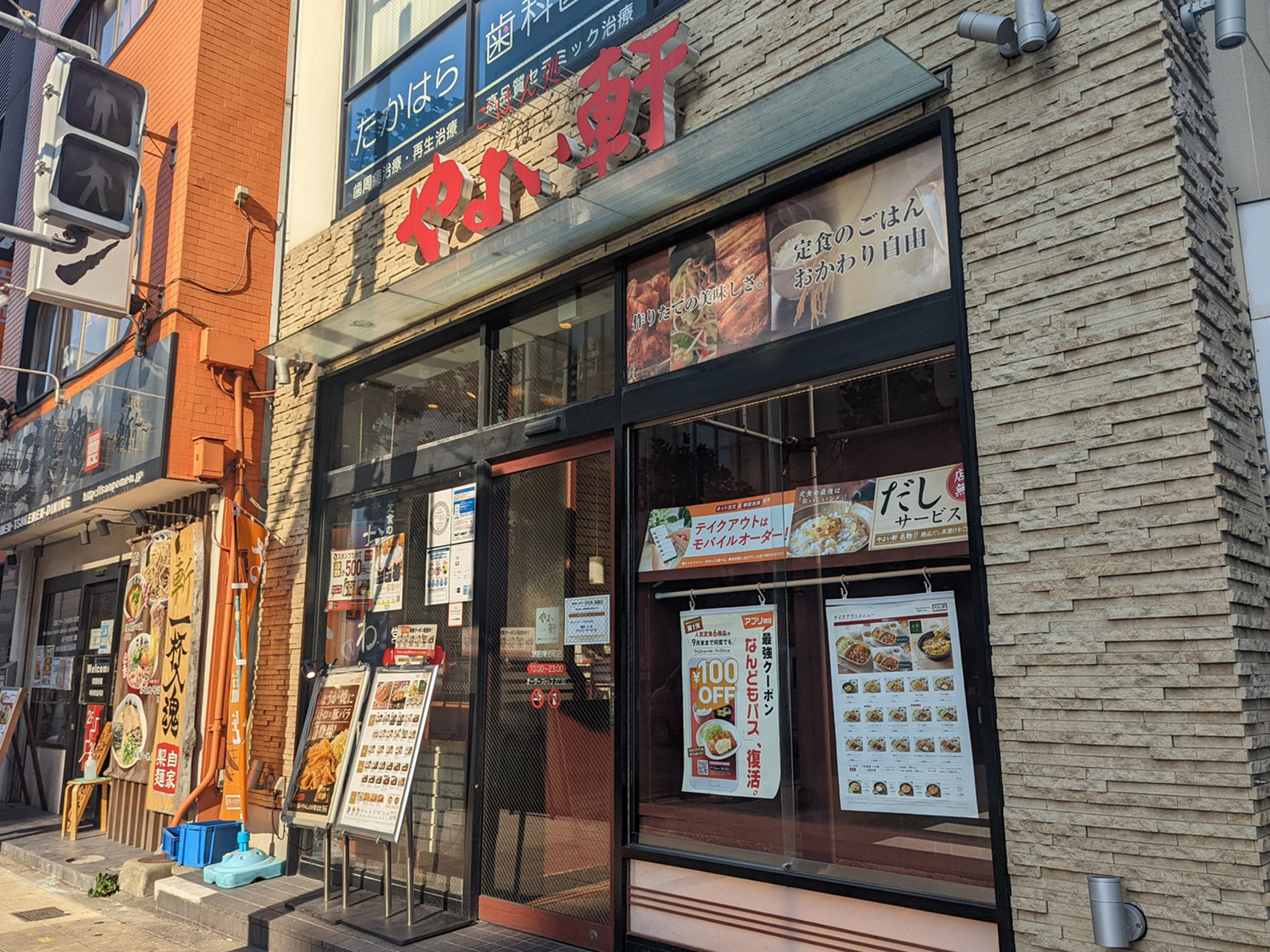 向かい側のやよい軒堺筋博労町店