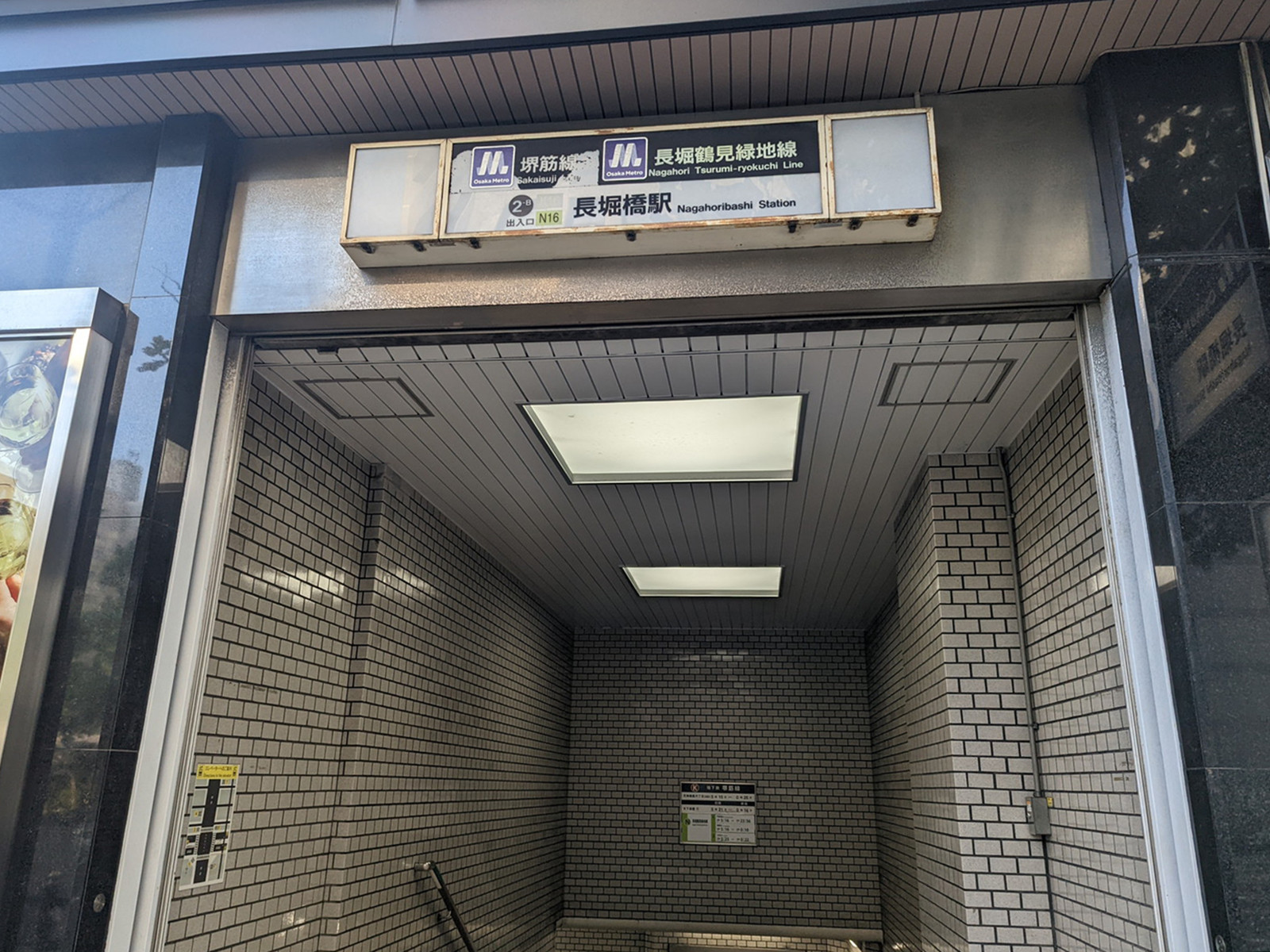 最寄りの「長堀橋駅」
