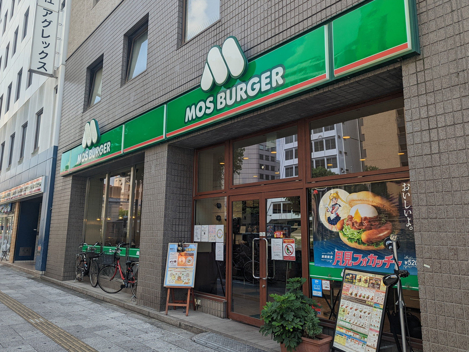付近のモスバーガー長堀橋店