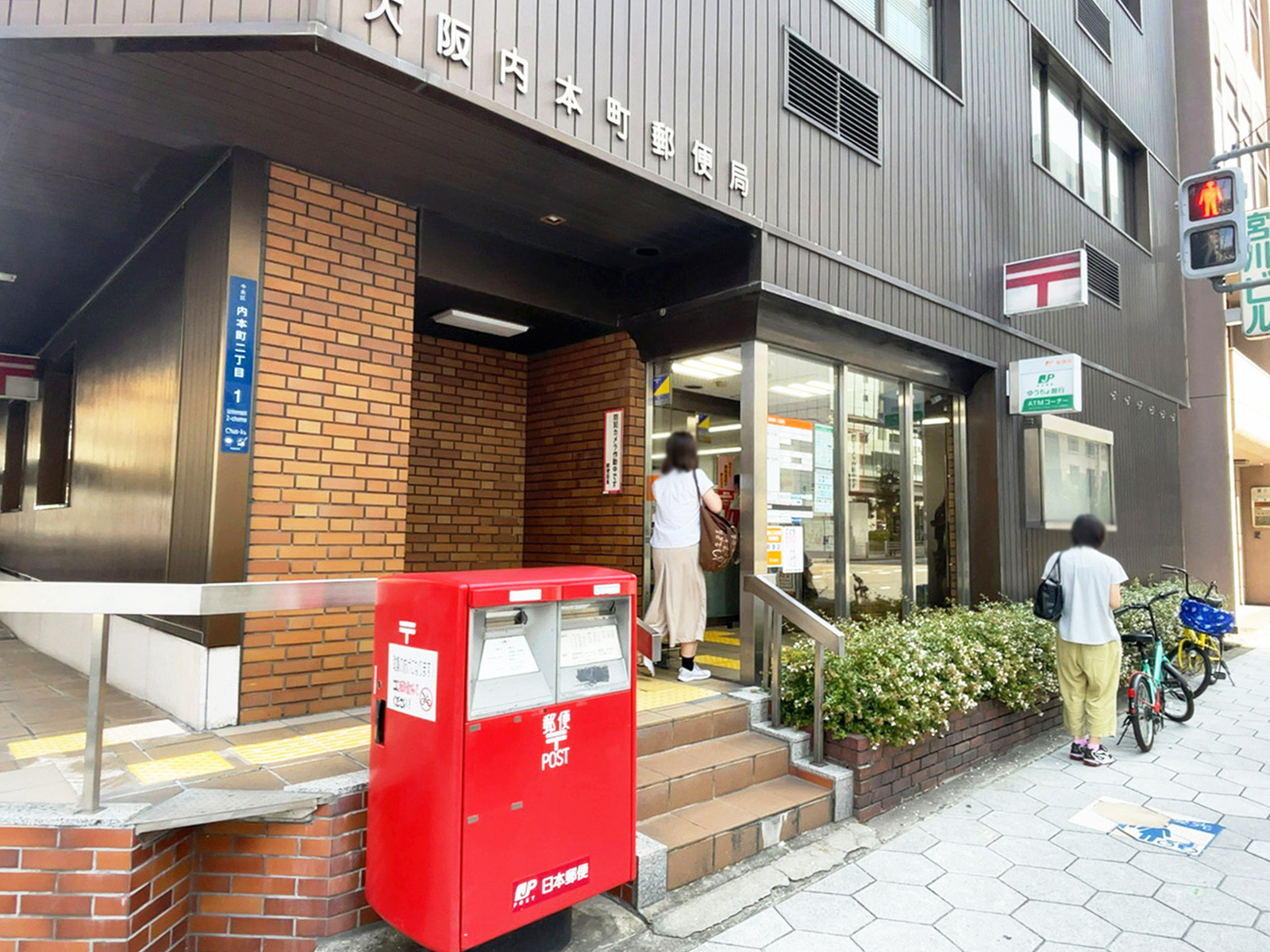 至近の大阪内本町郵便局