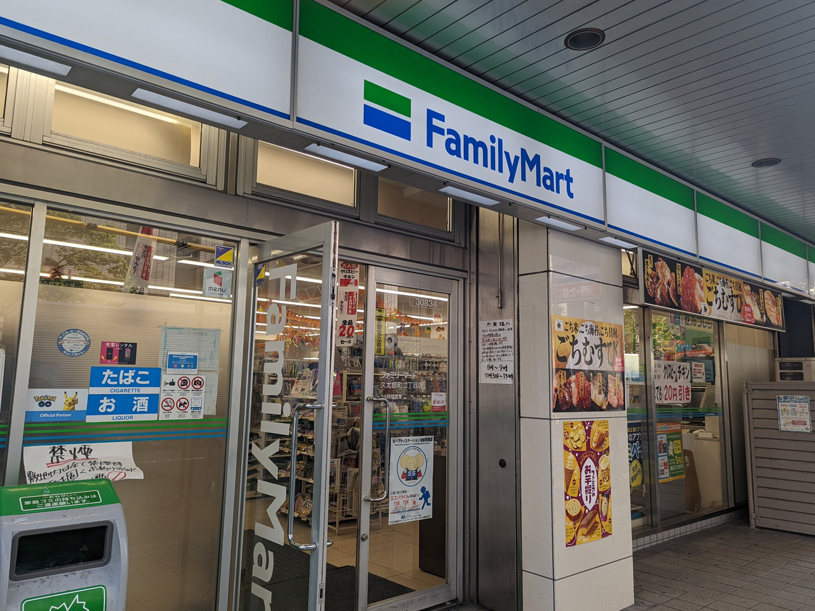 近くのファミリーマート久太郎町二丁目店