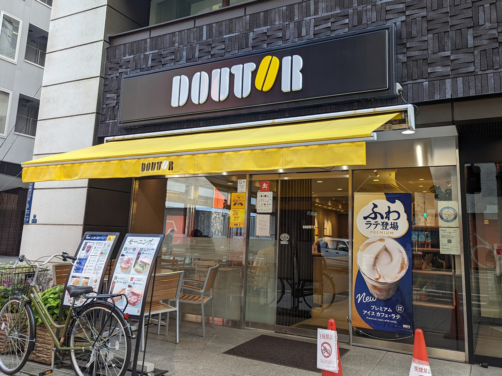 徒歩3分のドトールコーヒーショップ本町中央大通り店
