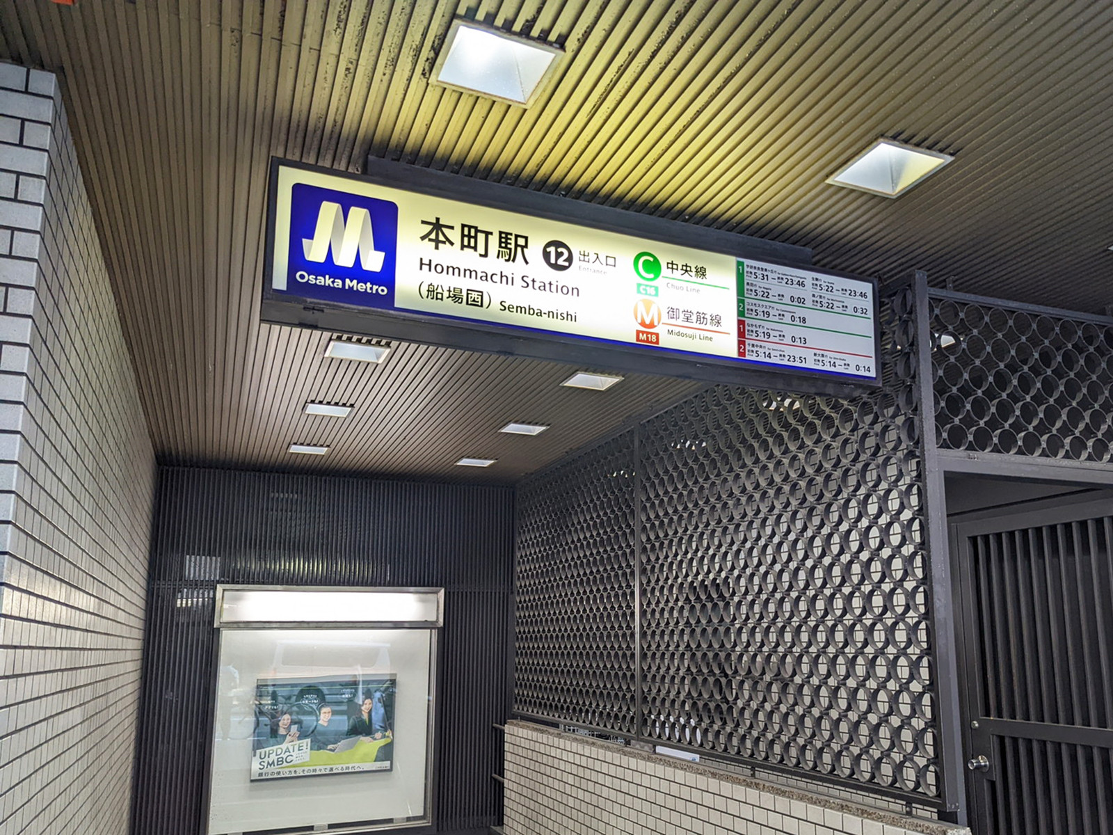 最寄りの「本町駅」