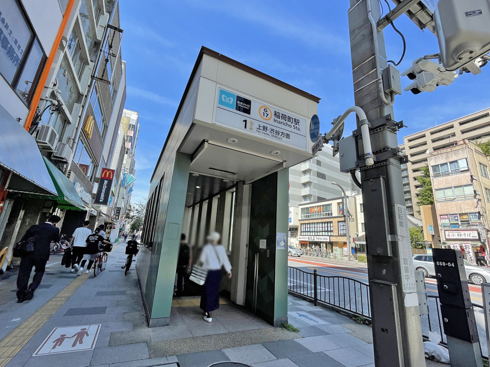 「稲荷町駅」も利用可能