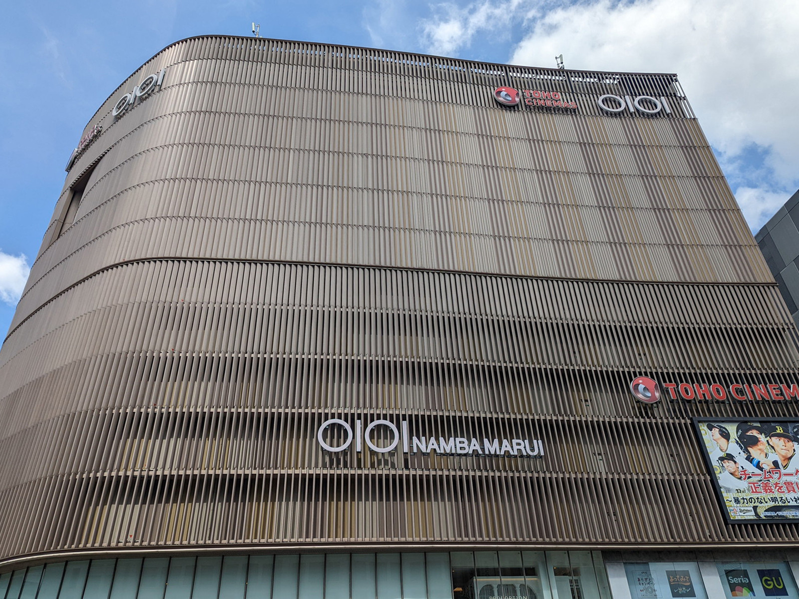 近くのなんばマルイ
