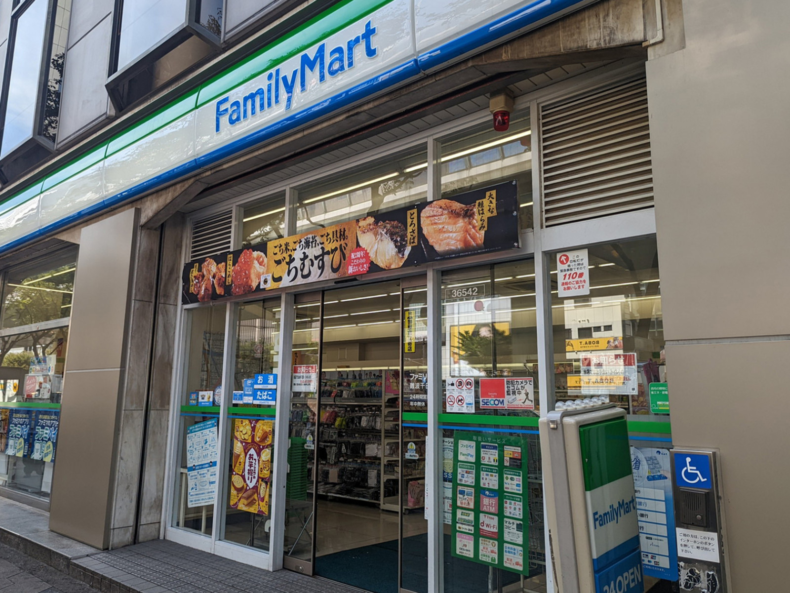 徒歩3分のファミリーマート難波千日前通店