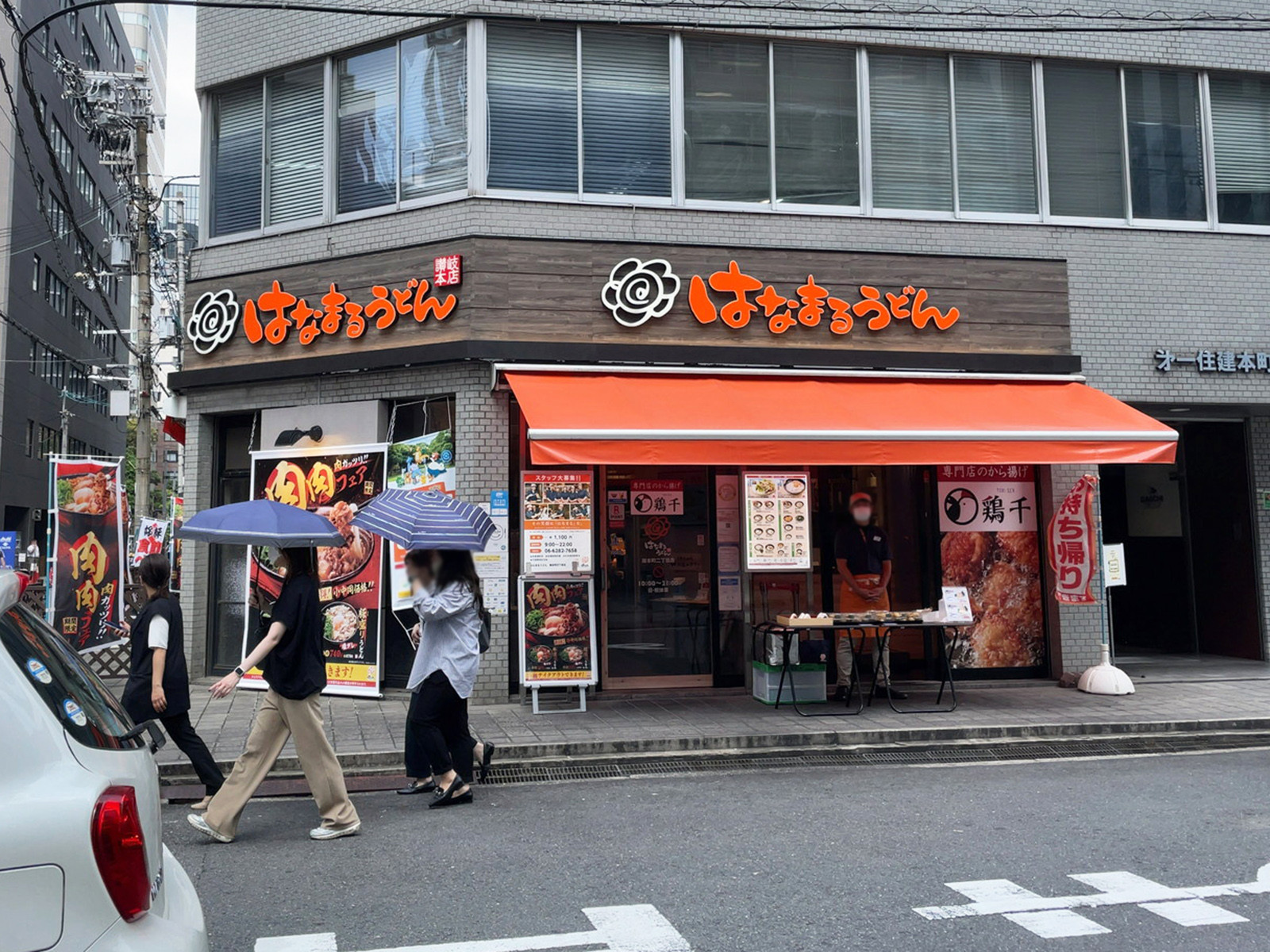 近くのはなまるうどん南本町二丁目店