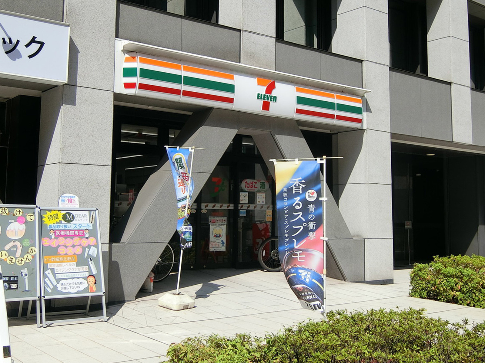 徒歩3分のセブンイレブン大阪平野町2丁目店