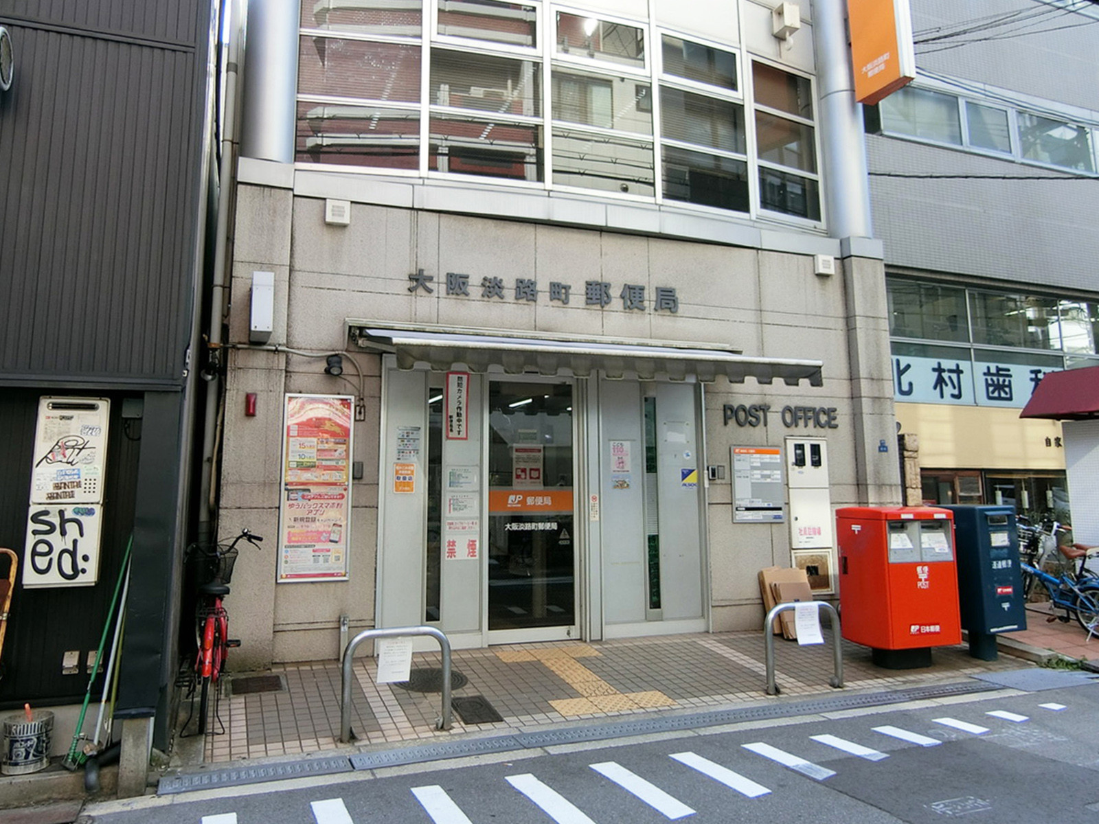 徒歩4分の大阪淡路町郵便局