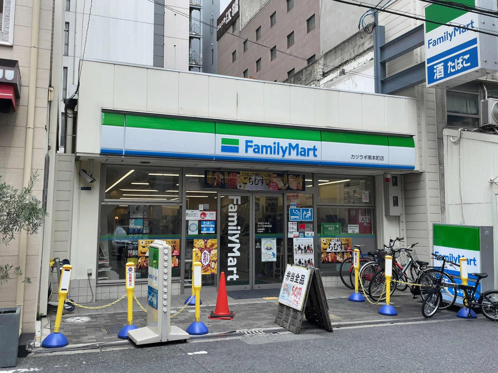 徒歩2分のファミリーマート南本町店