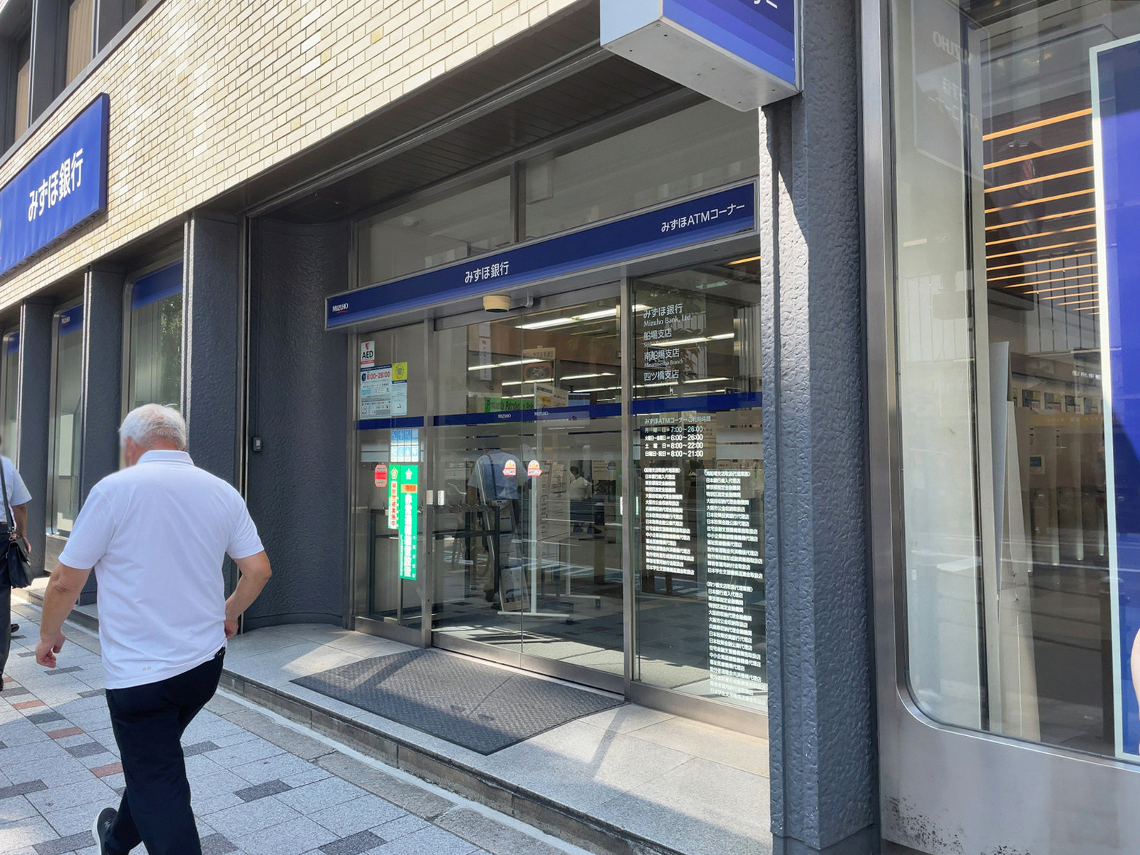 近くのみずほ銀行船場支店