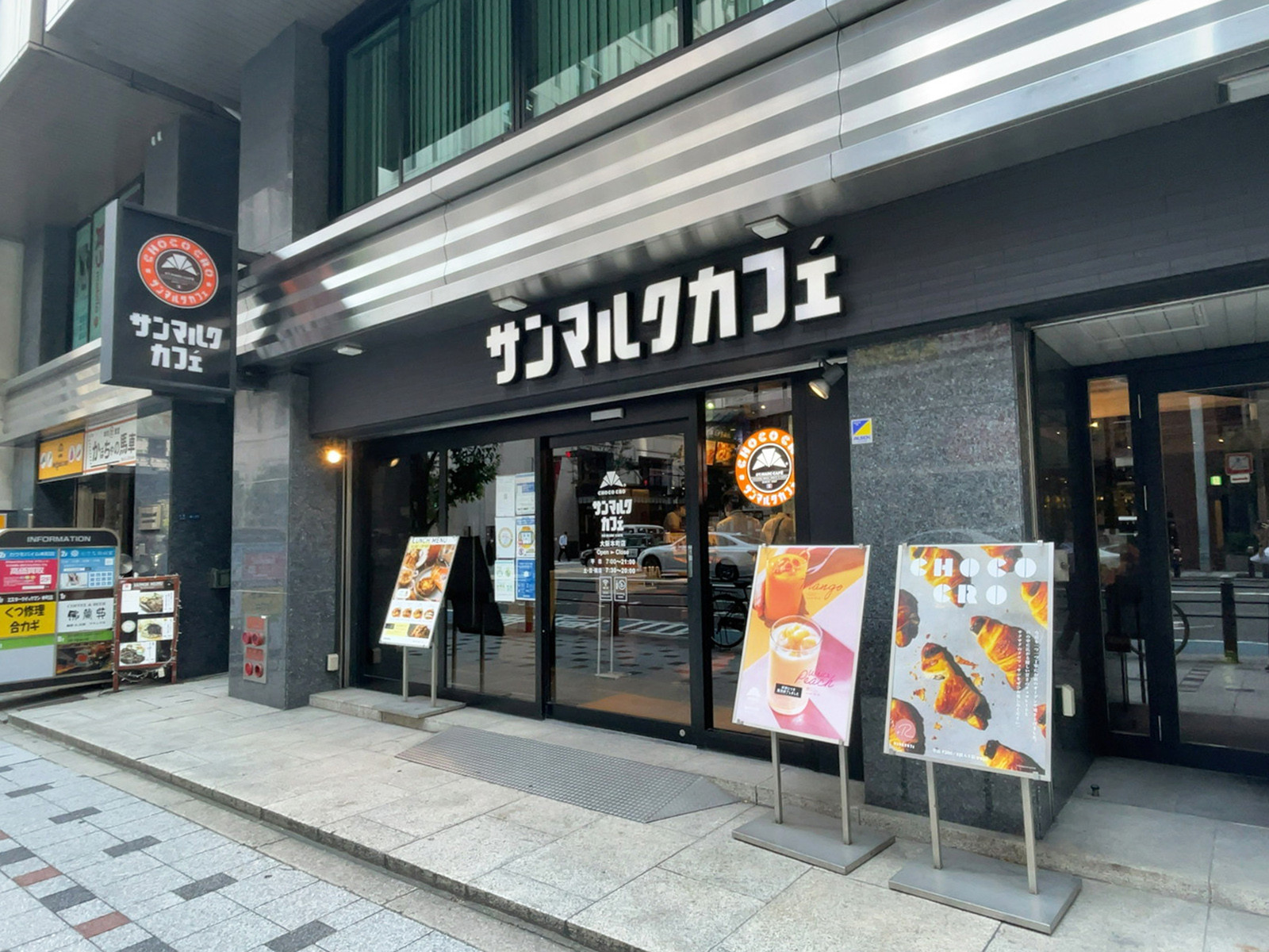 徒歩2分のサンマルクカフェ大阪本町店.