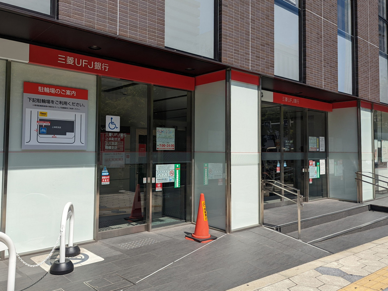 徒歩1分の三菱UFJ銀行上六支店