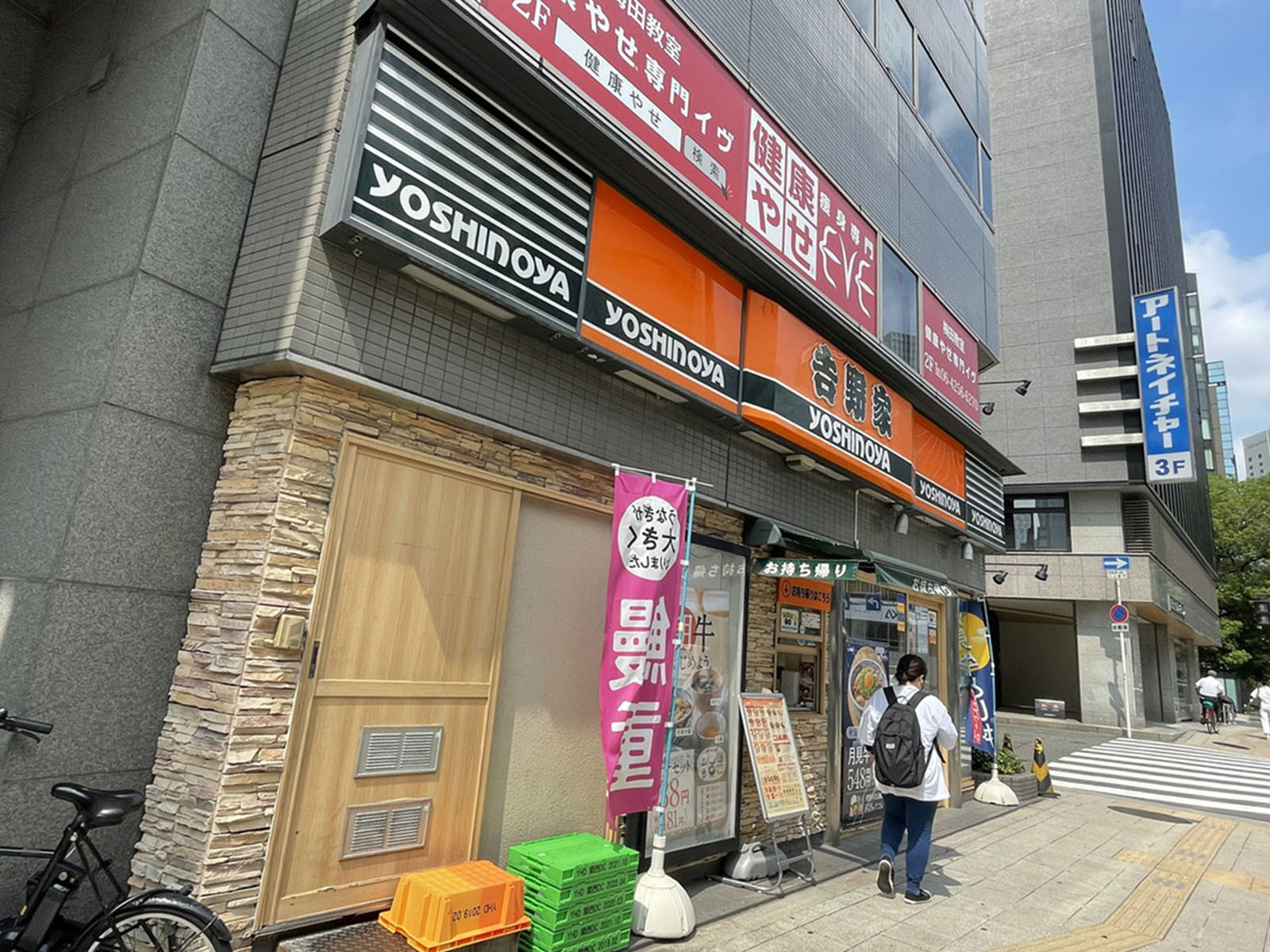 近くの吉野家 桜橋店