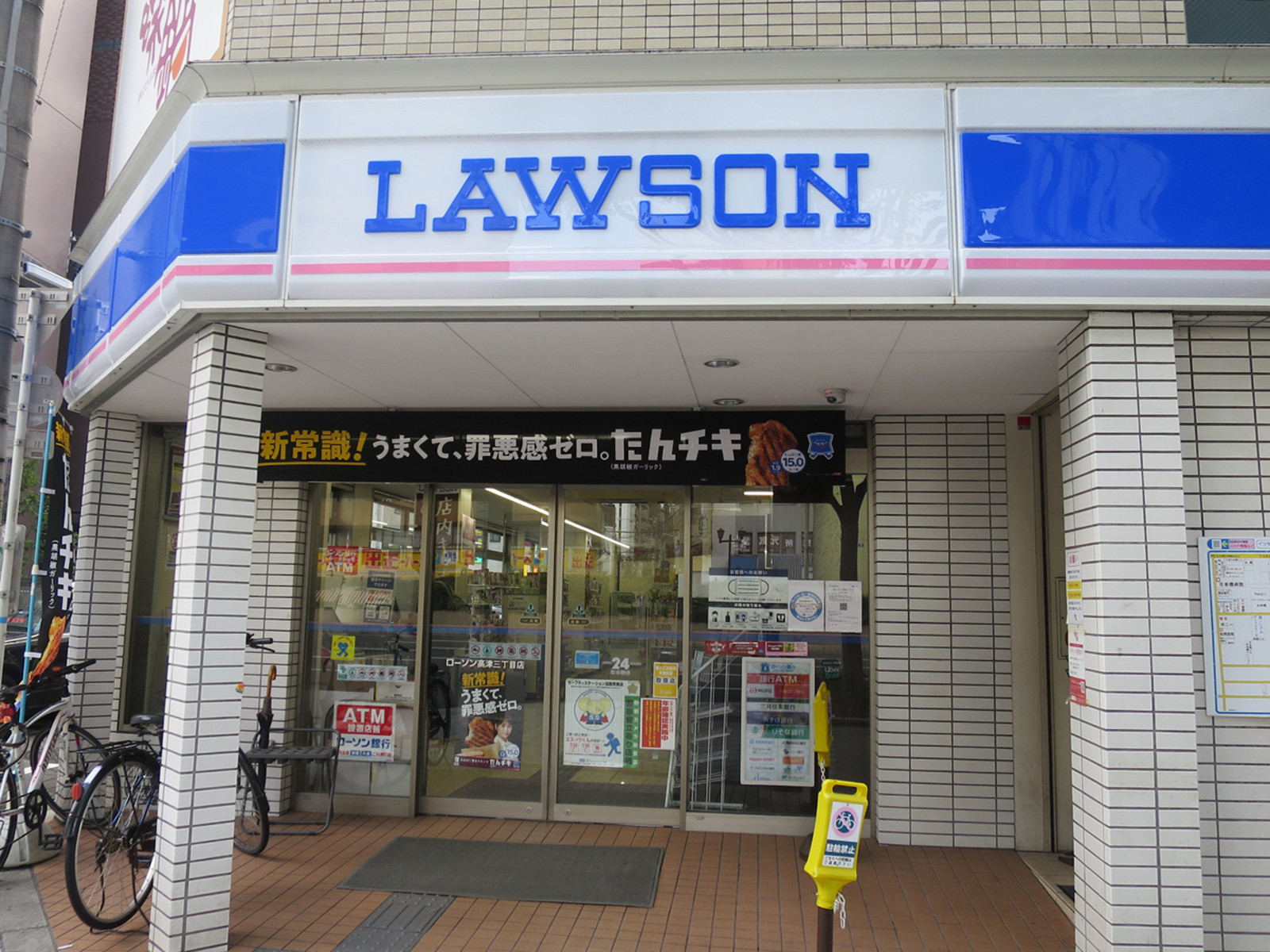 徒歩2分のローソン高津三丁目店