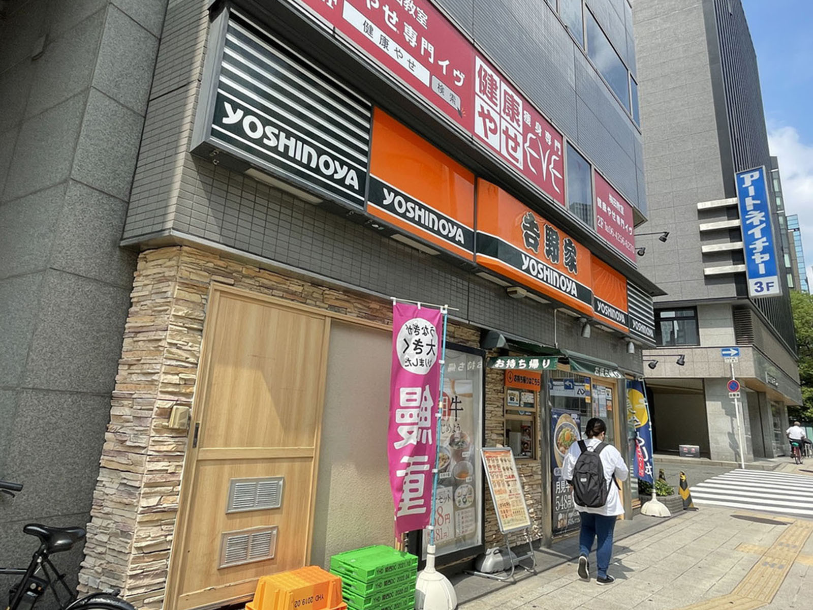 近くの吉野家 桜橋店