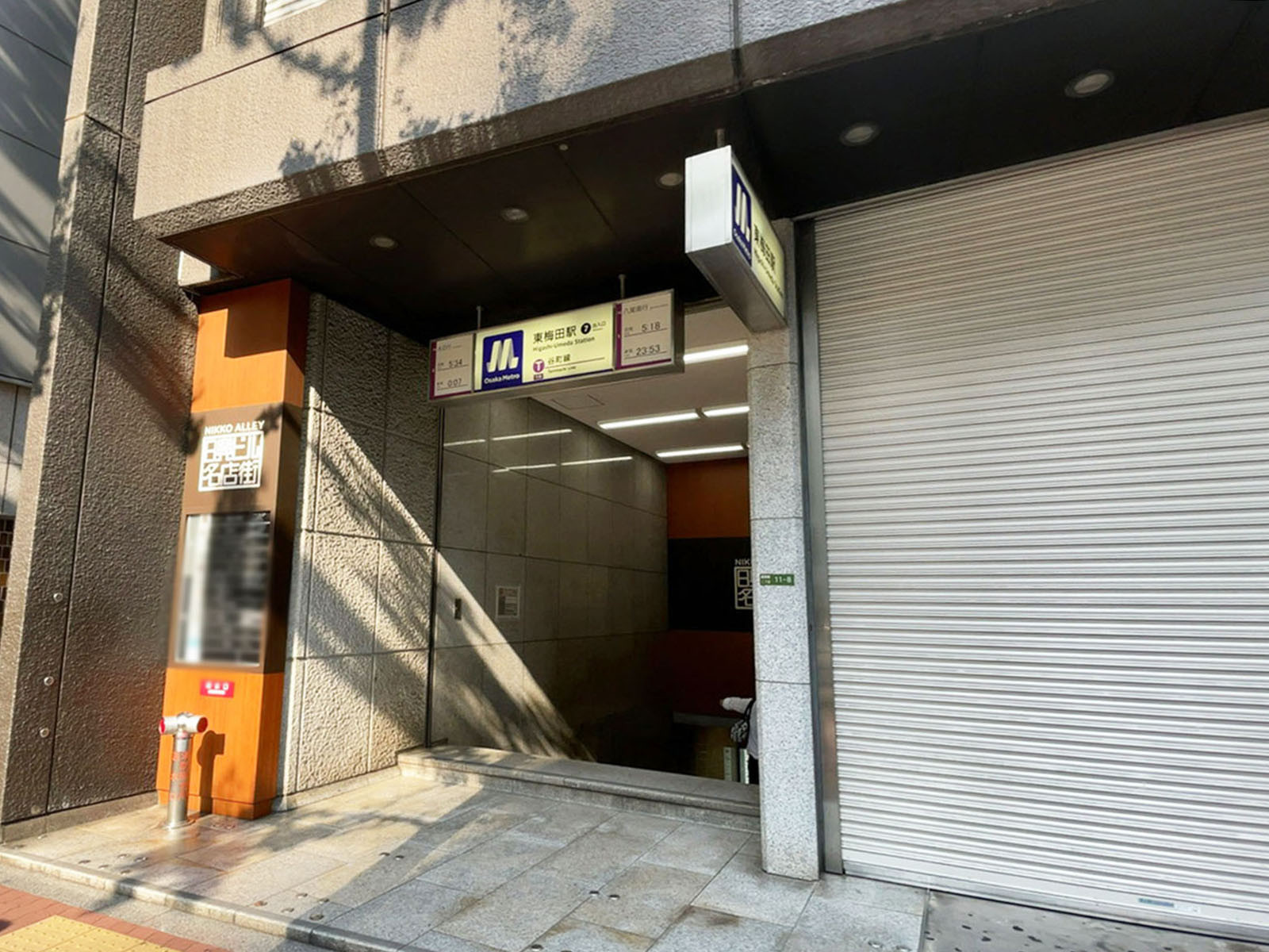 徒歩圏内の「東梅田駅」