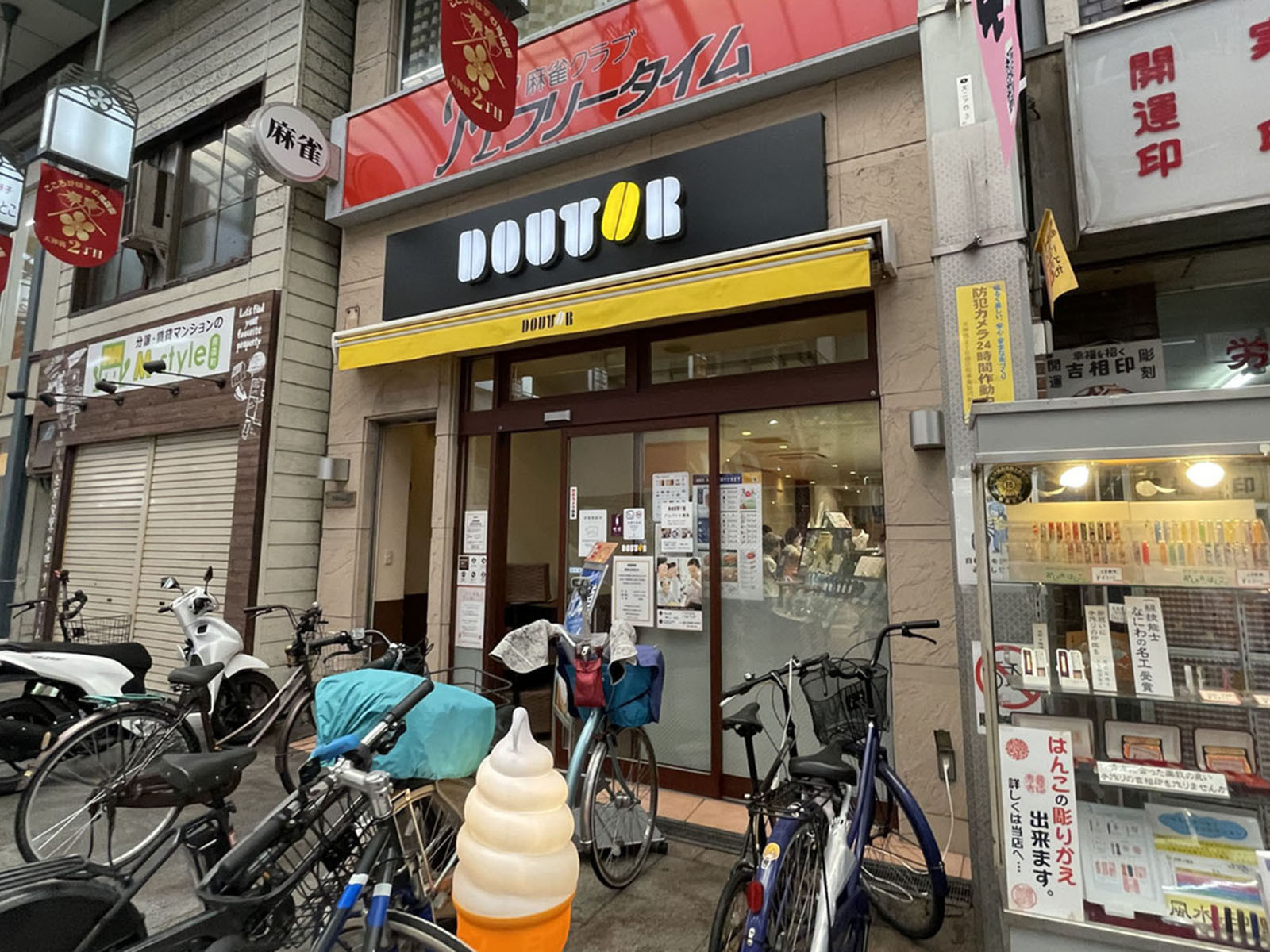 至近のドトールコーヒーショップ天神橋2丁目北店