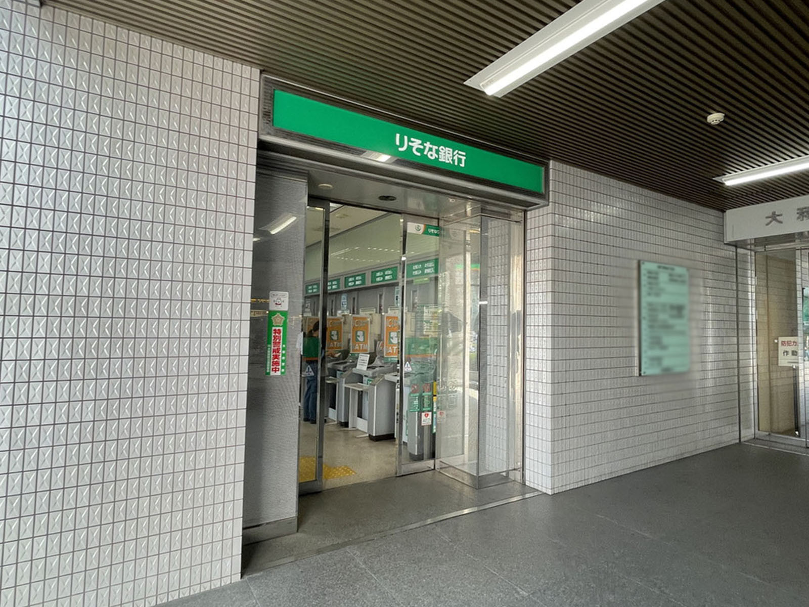 近くのりそな銀行南森町支店