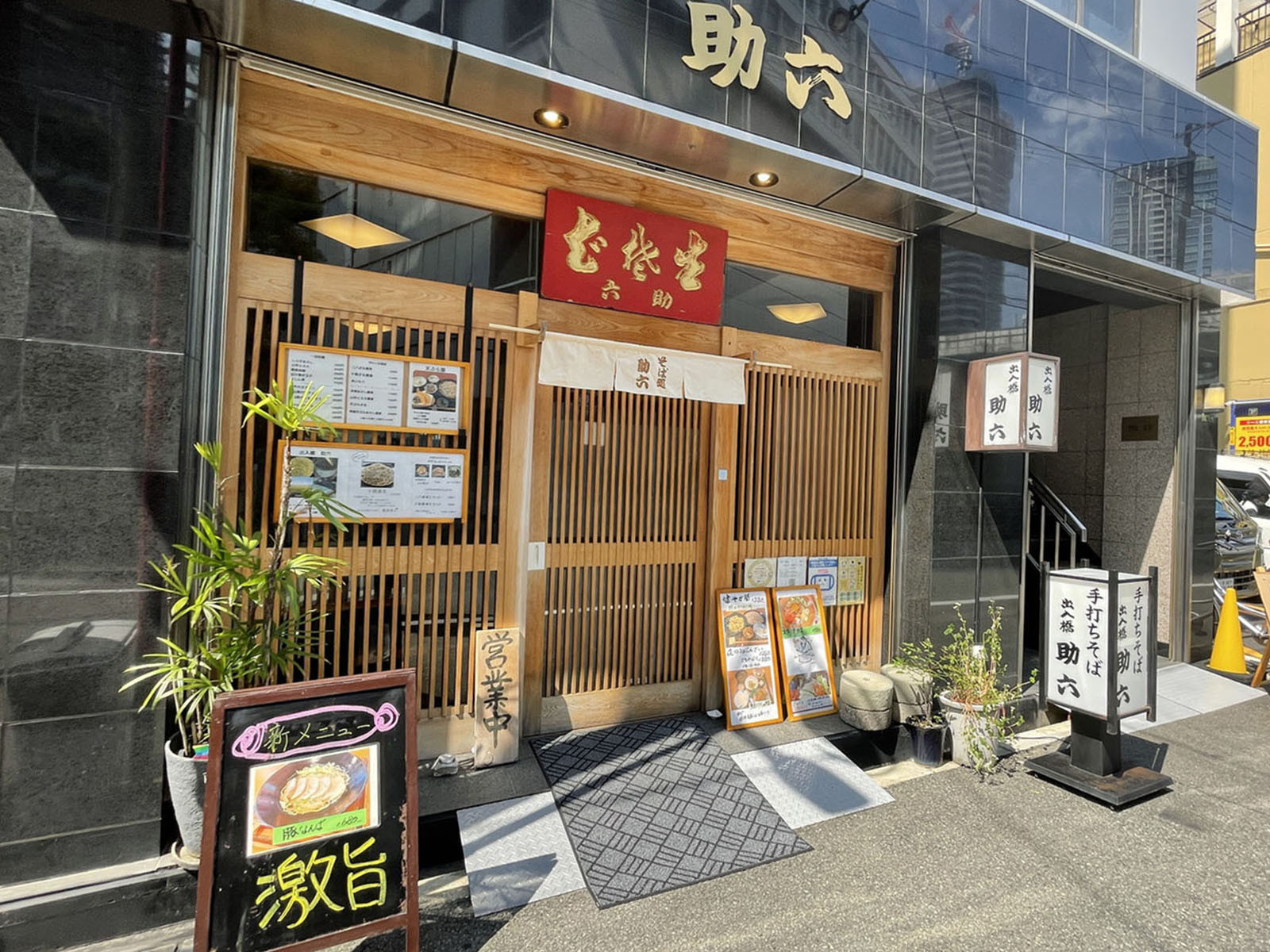 近くの飲食店