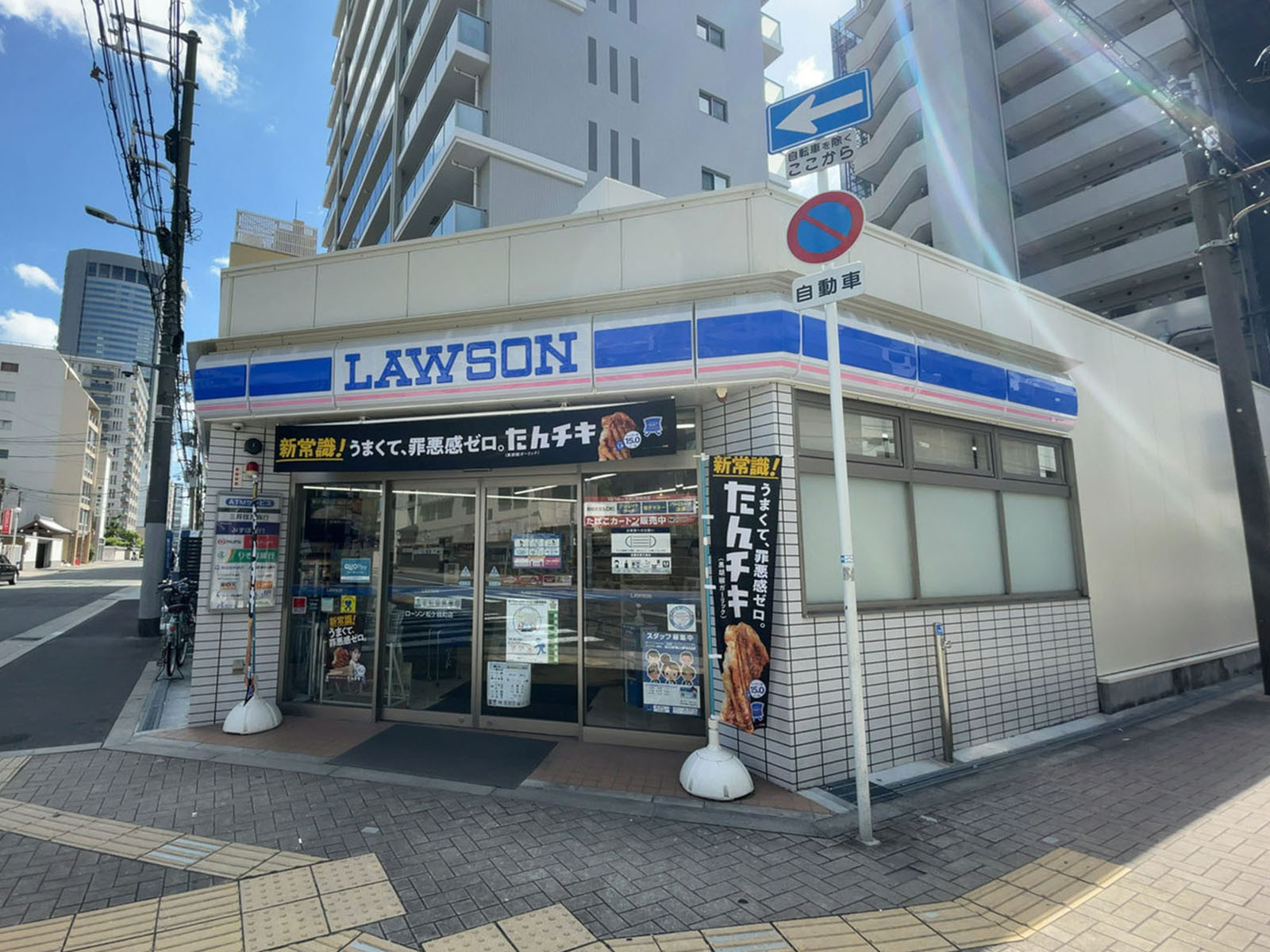 徒歩1分のローソン 松が枝町店